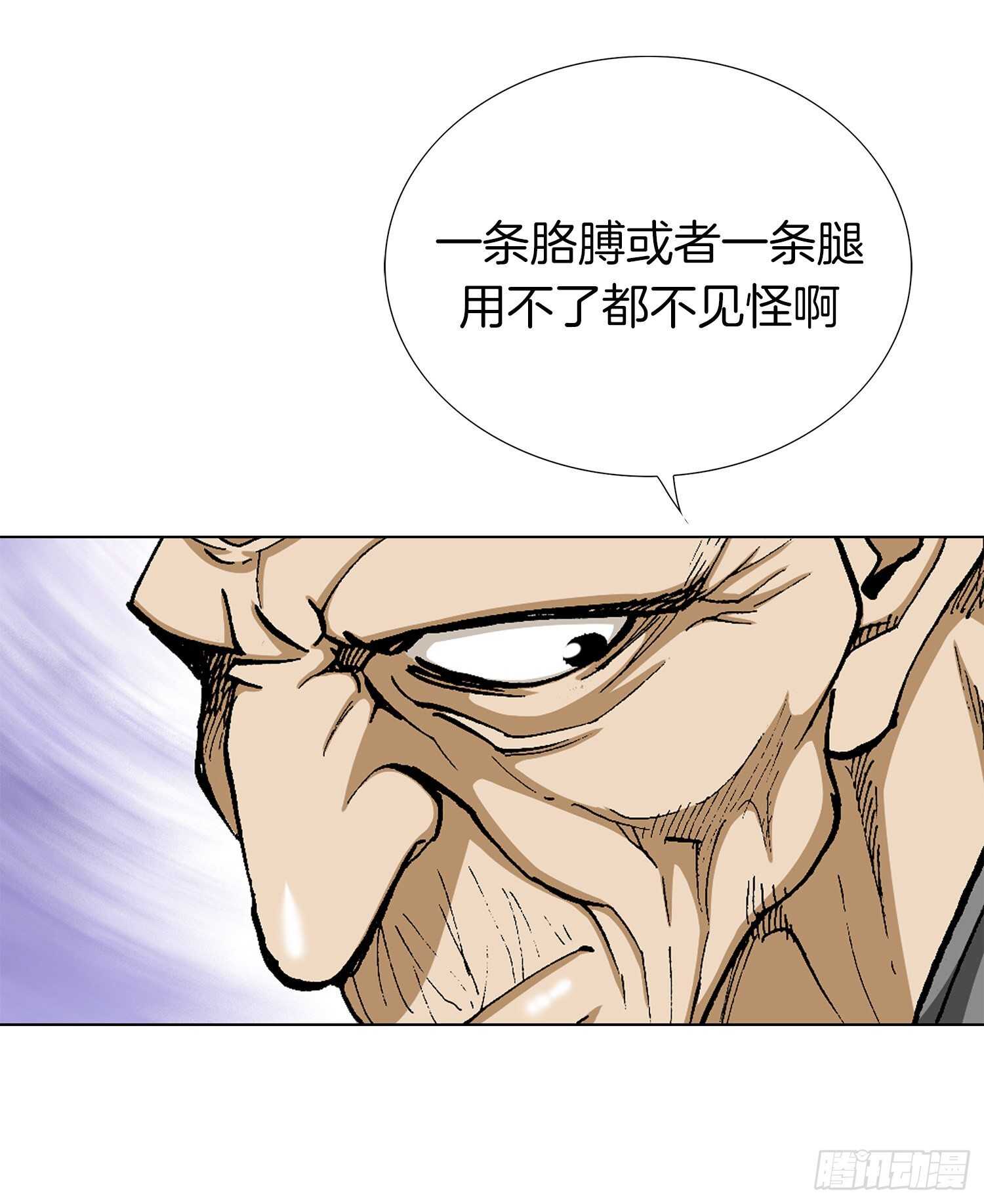 第86话(1/2)-第87话