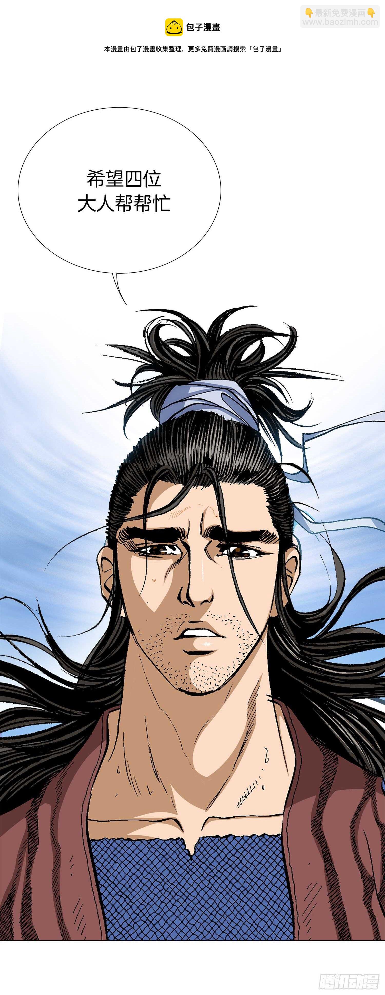 第86话(1/2)-第87话