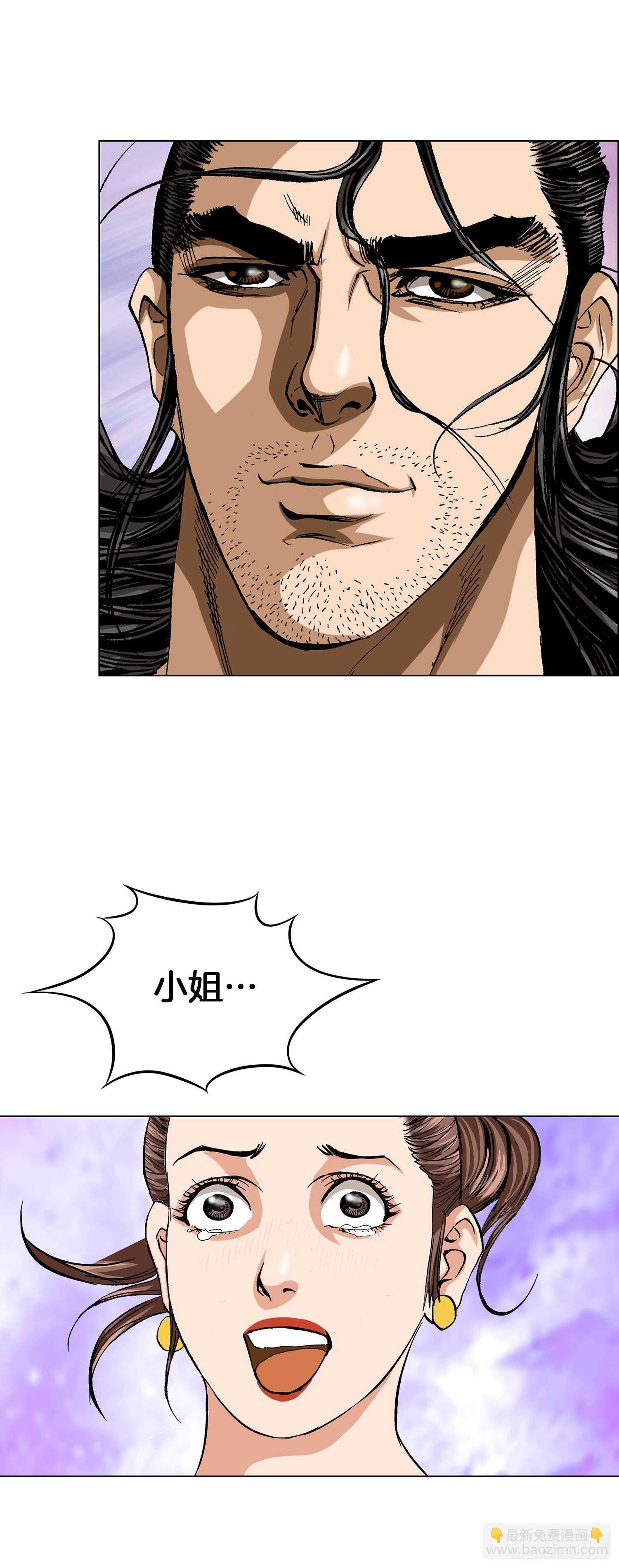 第86话(1/2)-第87话