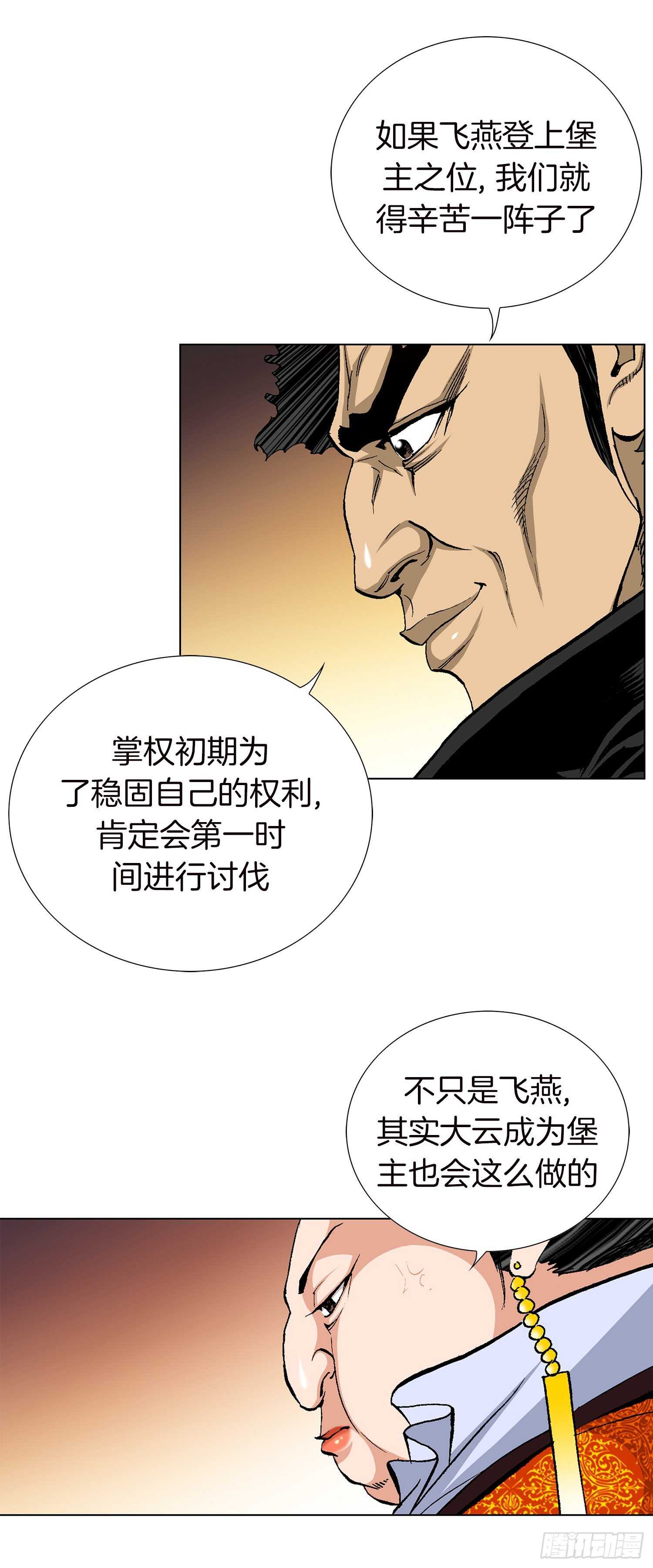 第88话(1/2)-第89话