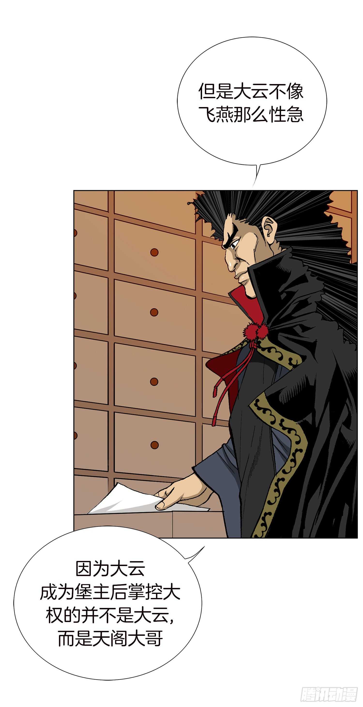 第88话(1/2)-第89话