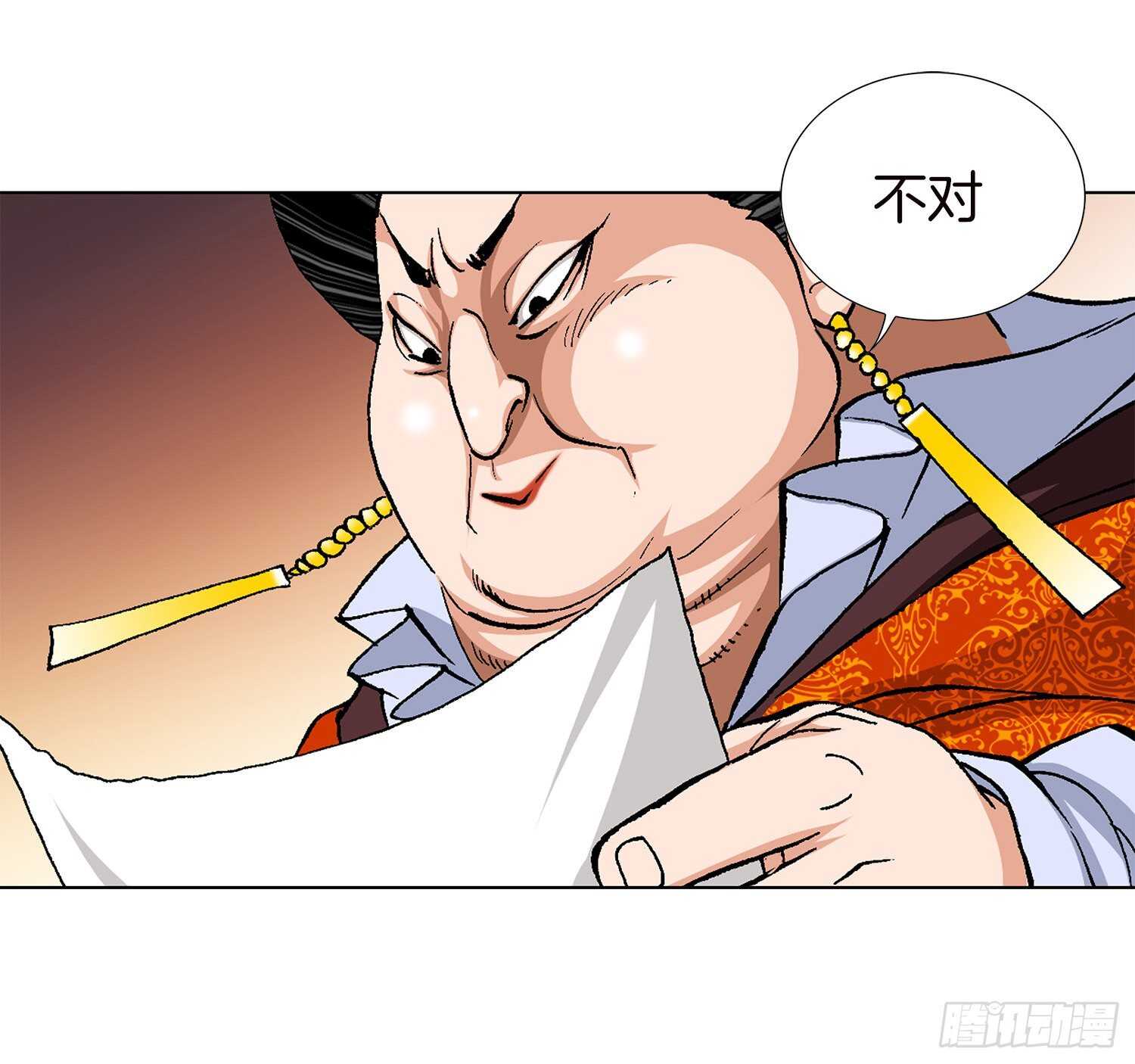 第88话(1/2)-第89话