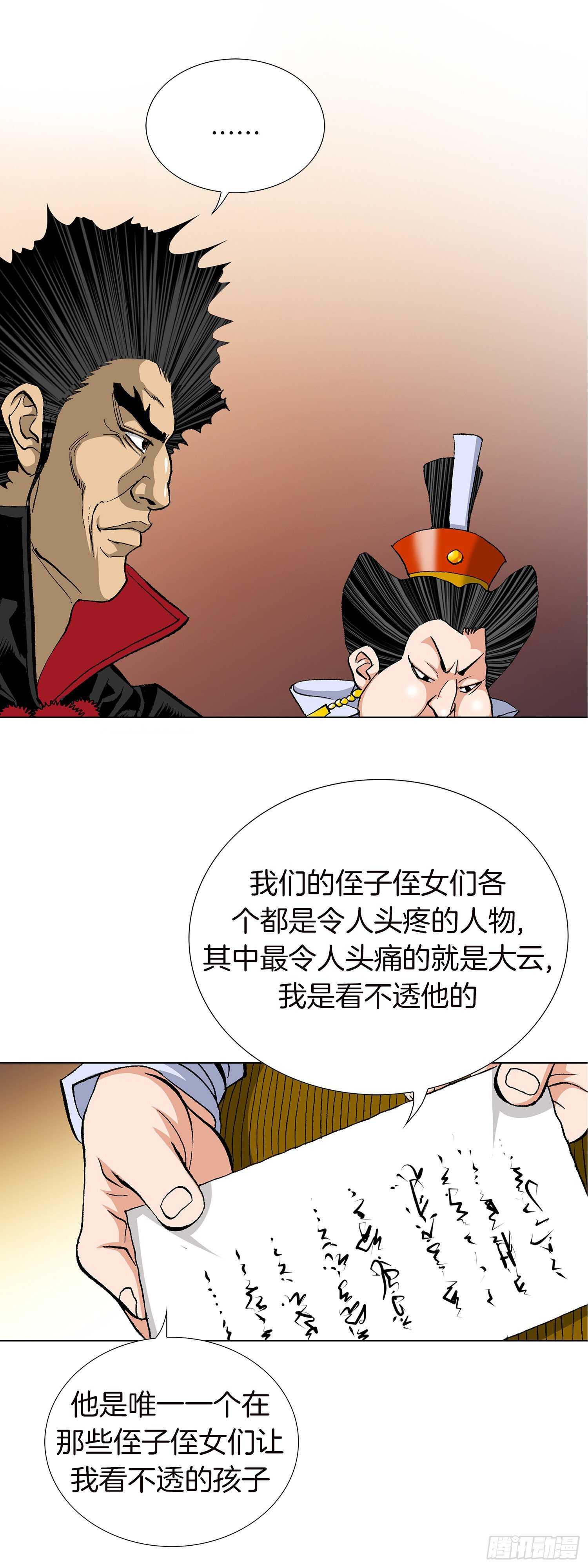 第88话(1/2)-第89话