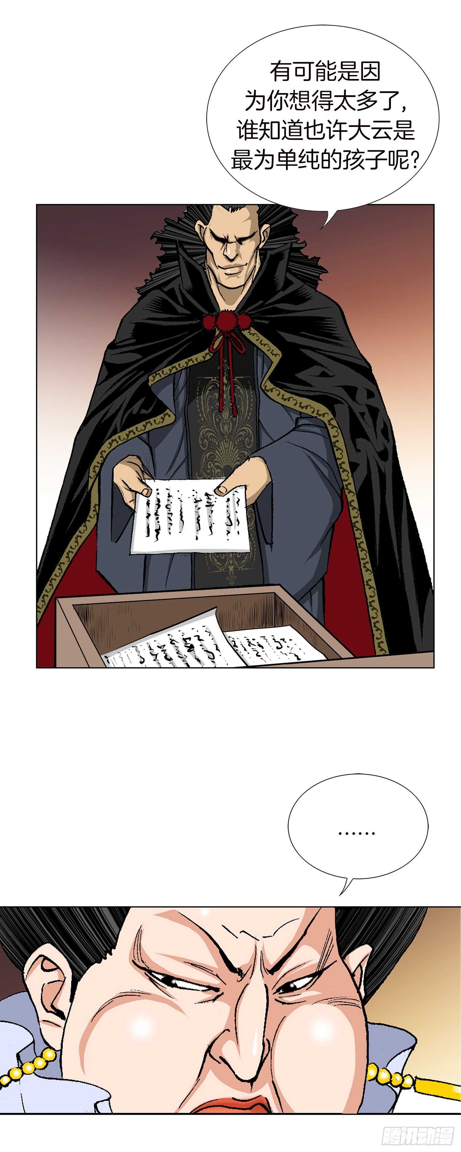 第88话(1/2)-第89话