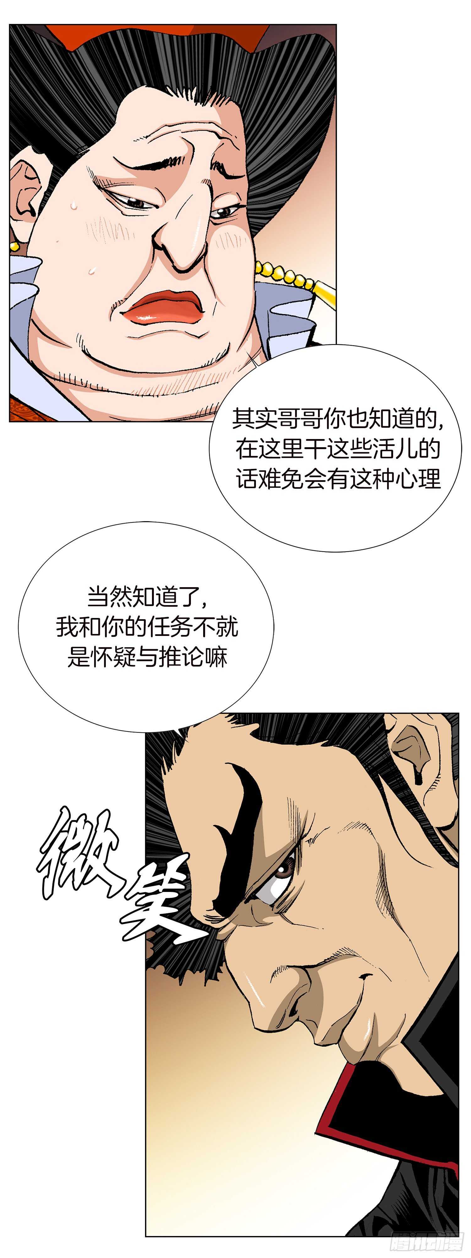 第88话(1/2)-第89话