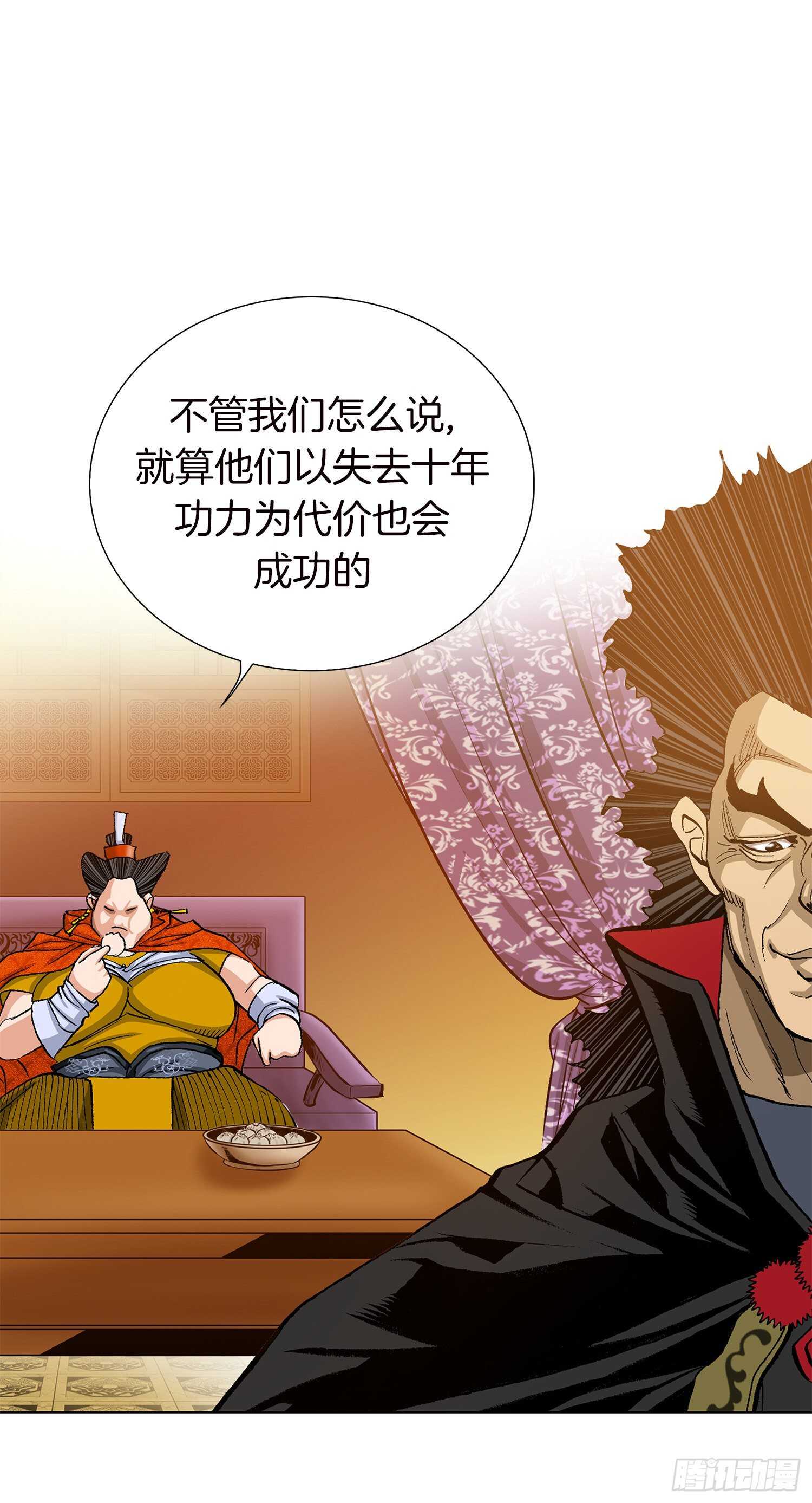 第88话(1/2)-第89话