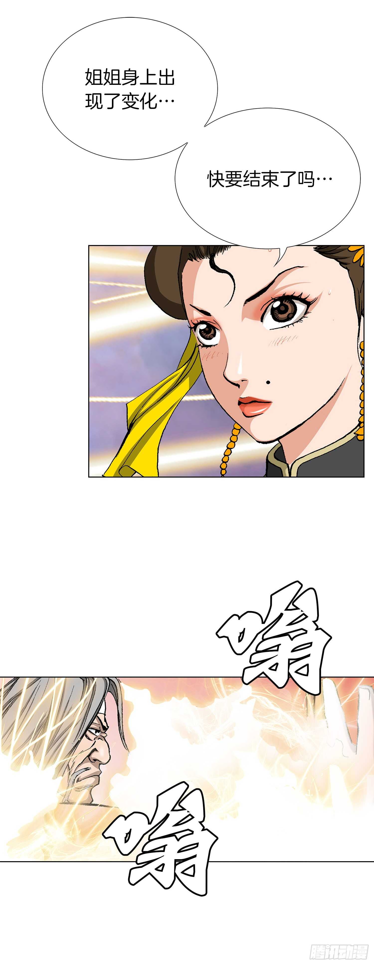 第88话(1/2)-第89话