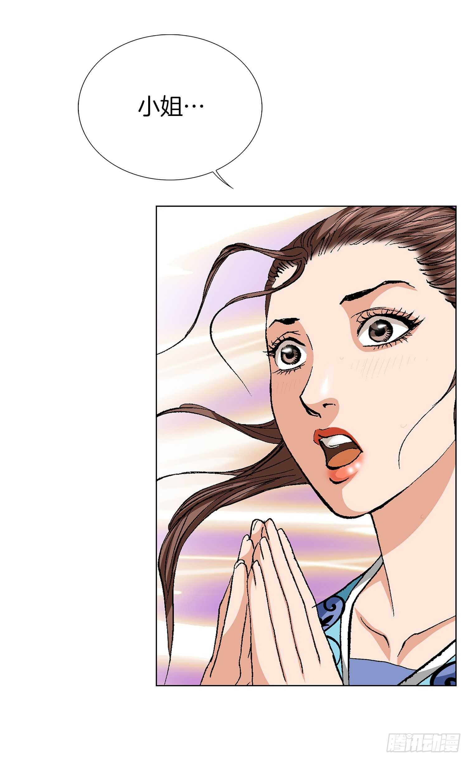 第88话(1/2)-第89话