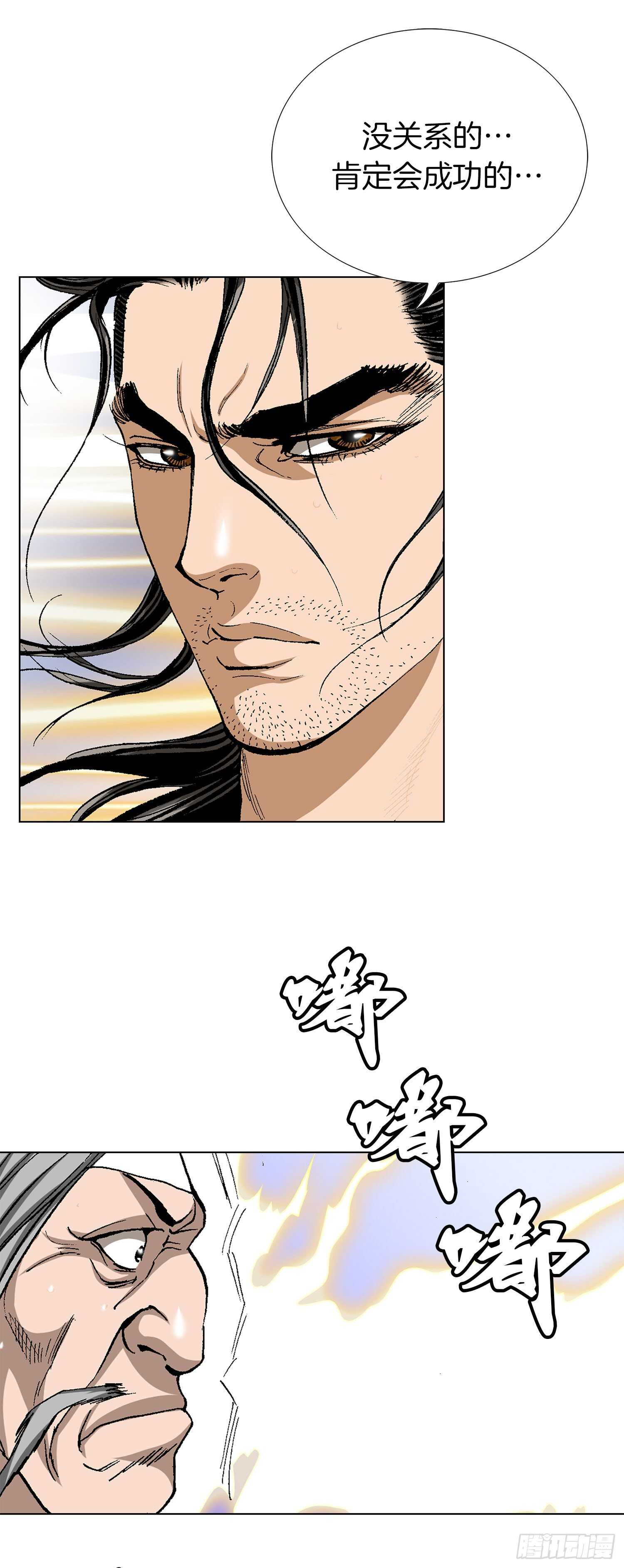 第88话(1/2)-第89话