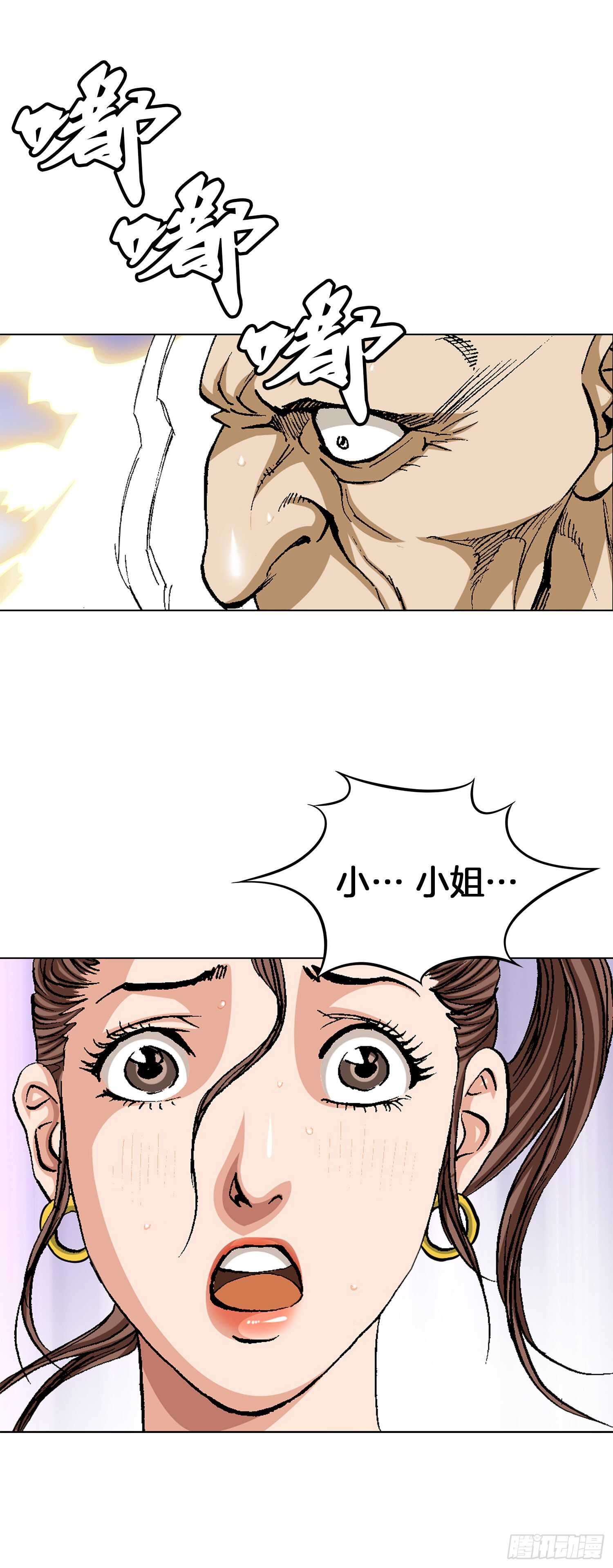 第88话(1/2)-第89话