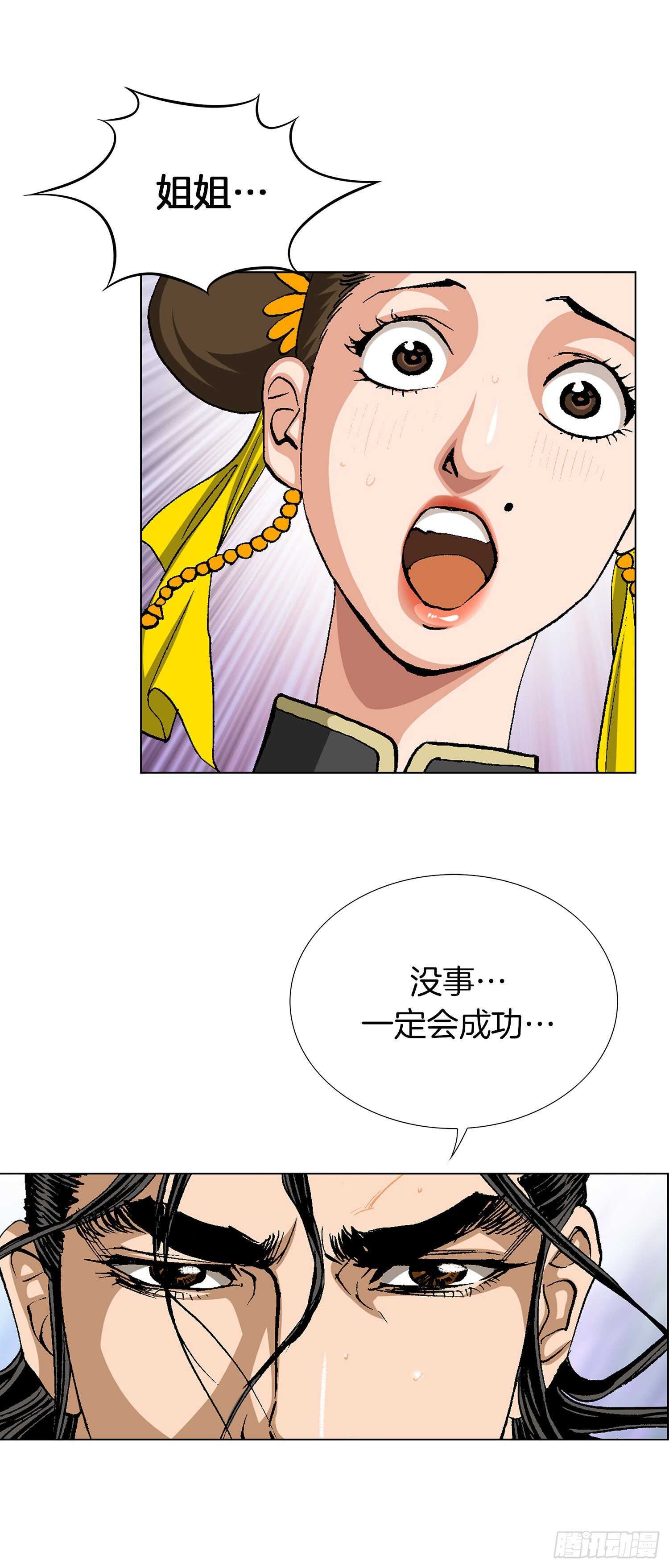 第88话(1/2)-第89话