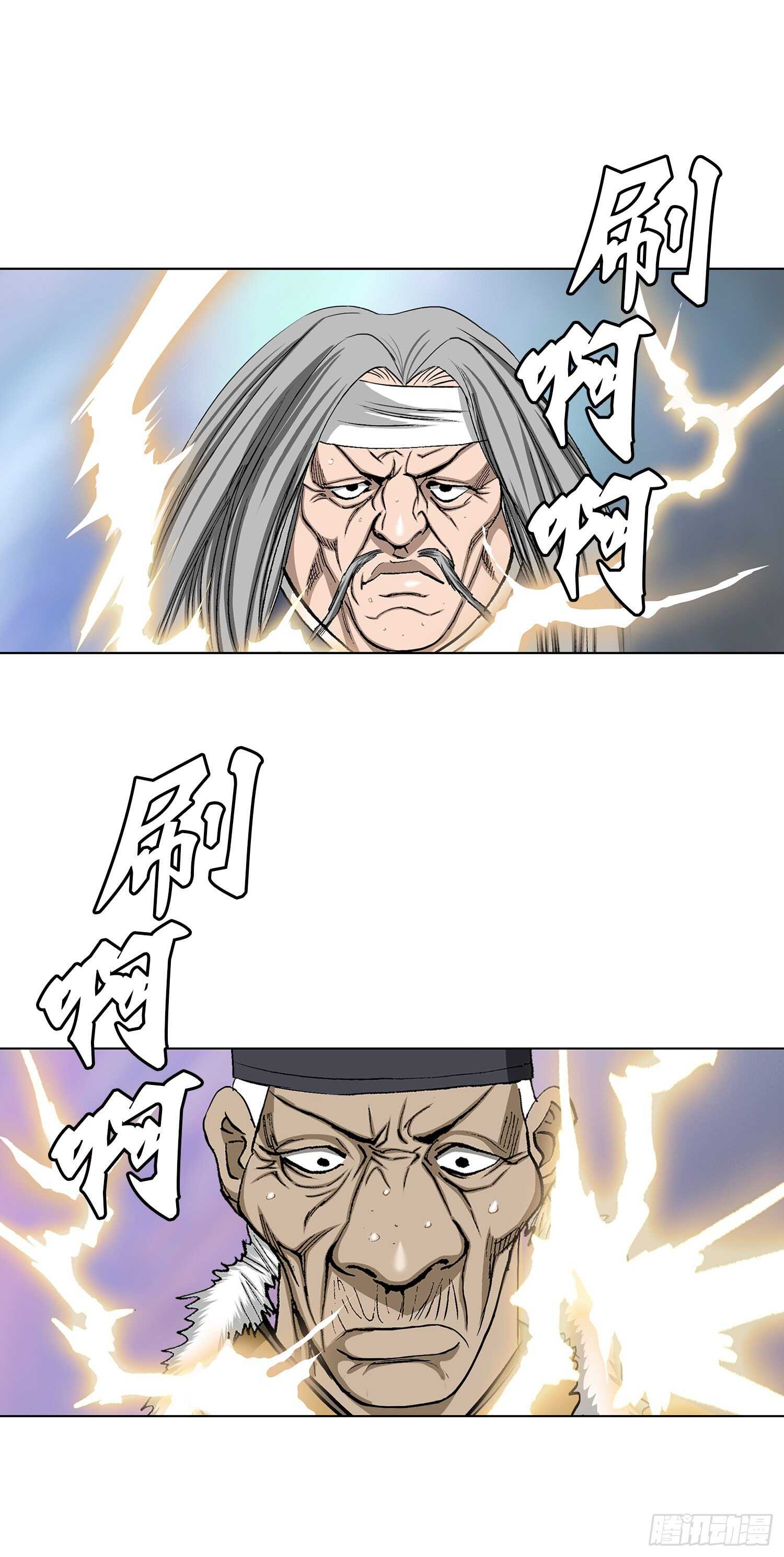 第88话(1/2)-第89话