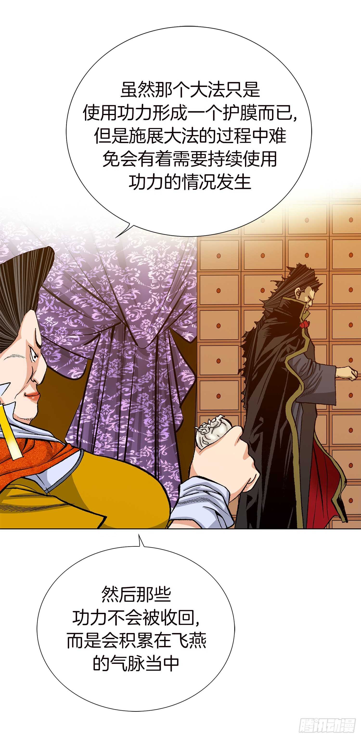 第88话(1/2)-第89话