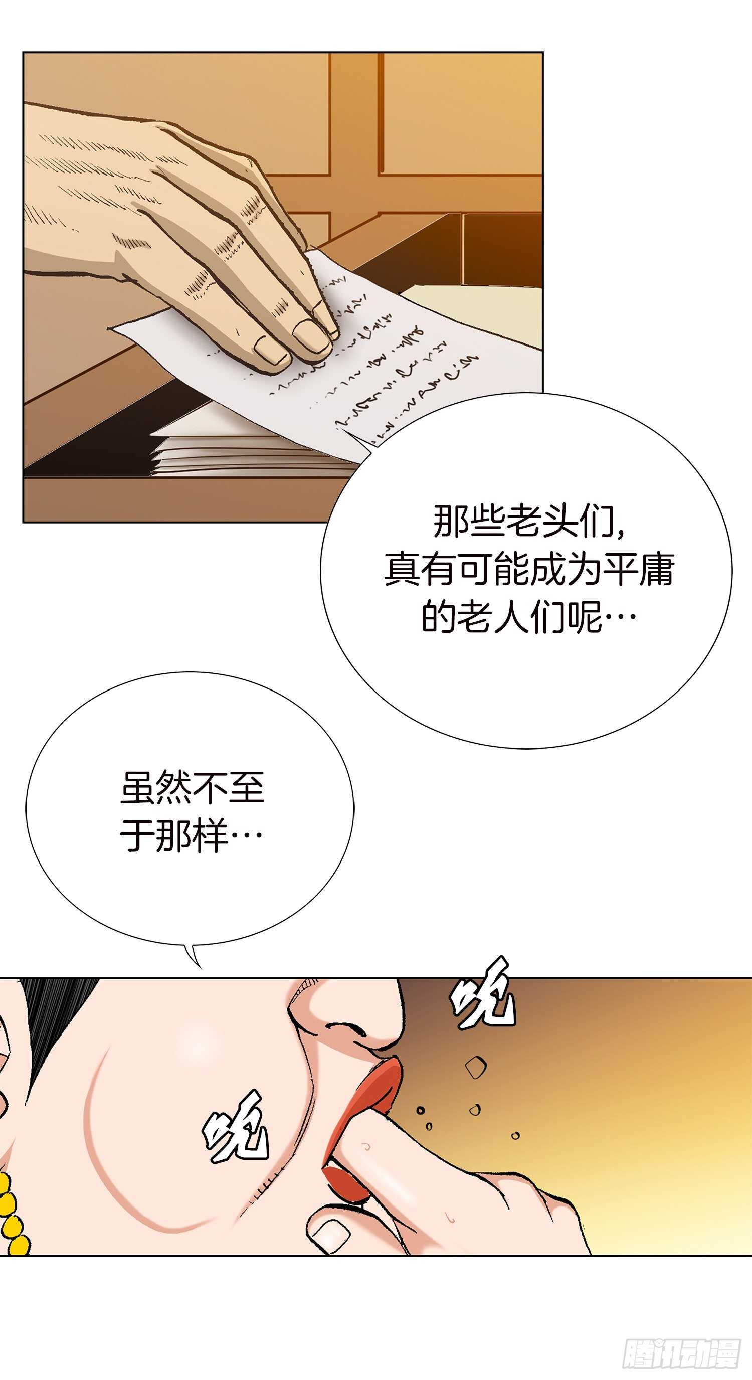 第88话(1/2)-第89话