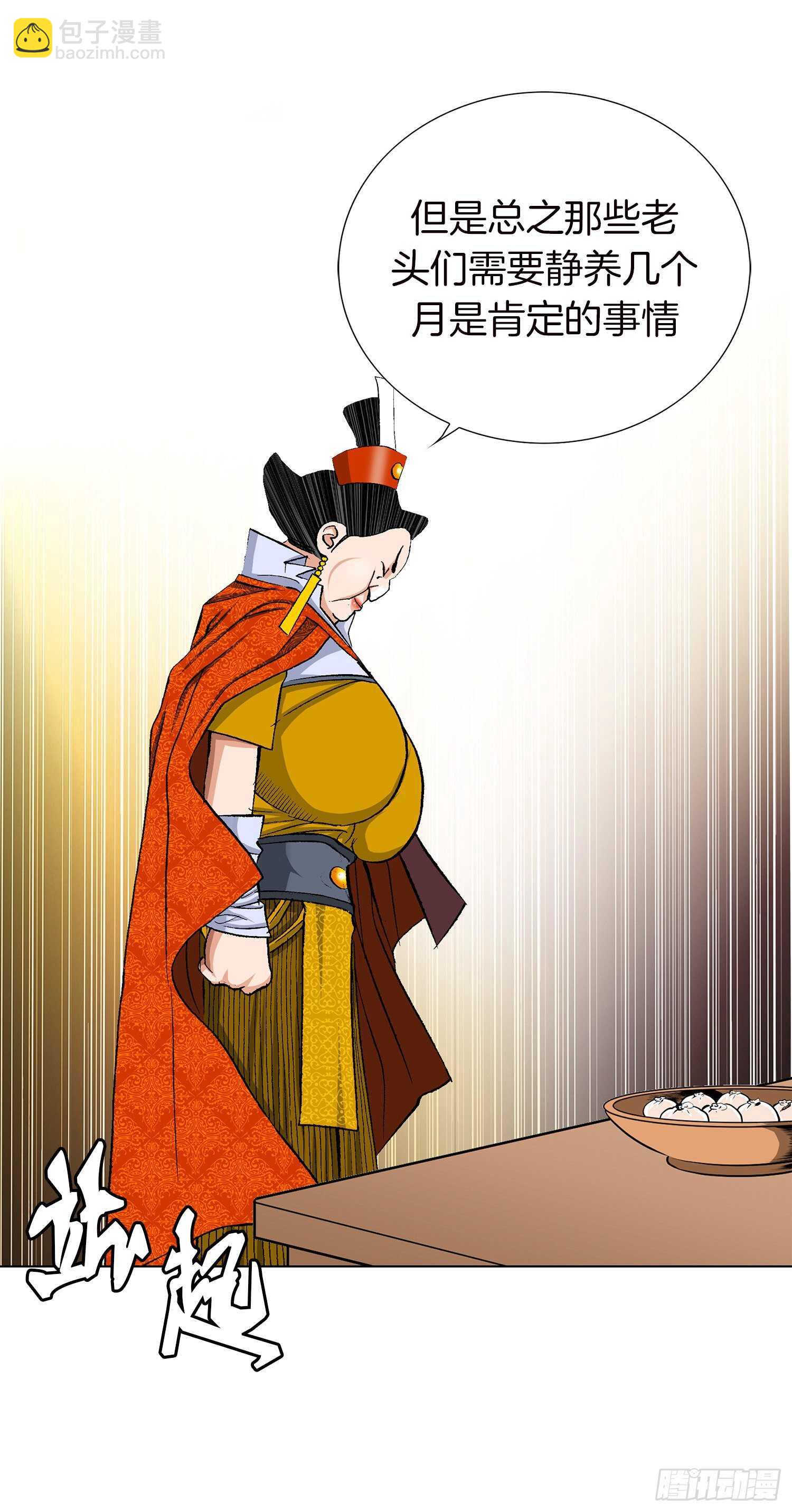 第88话(1/2)-第89话