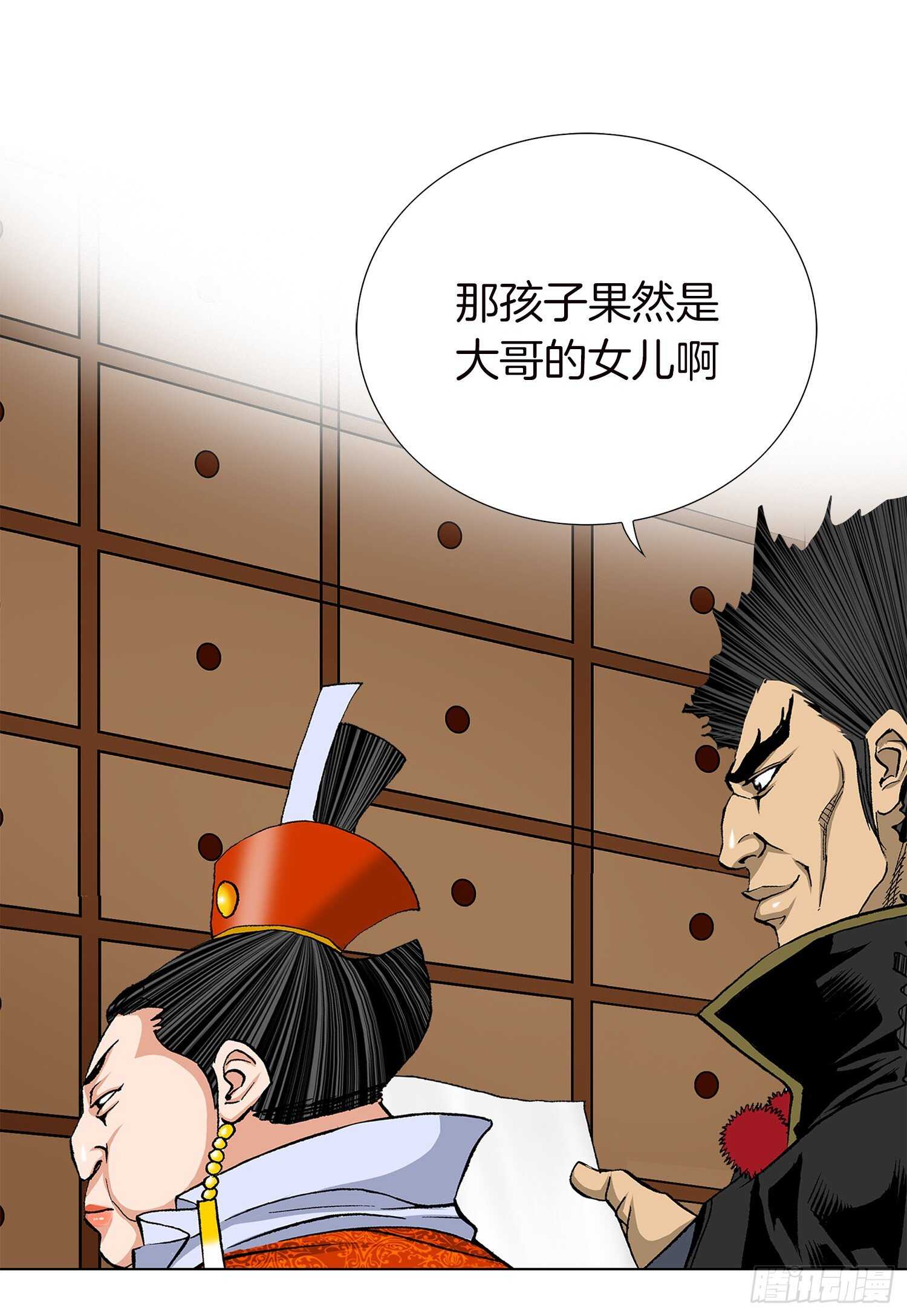 第88话(1/2)-第89话