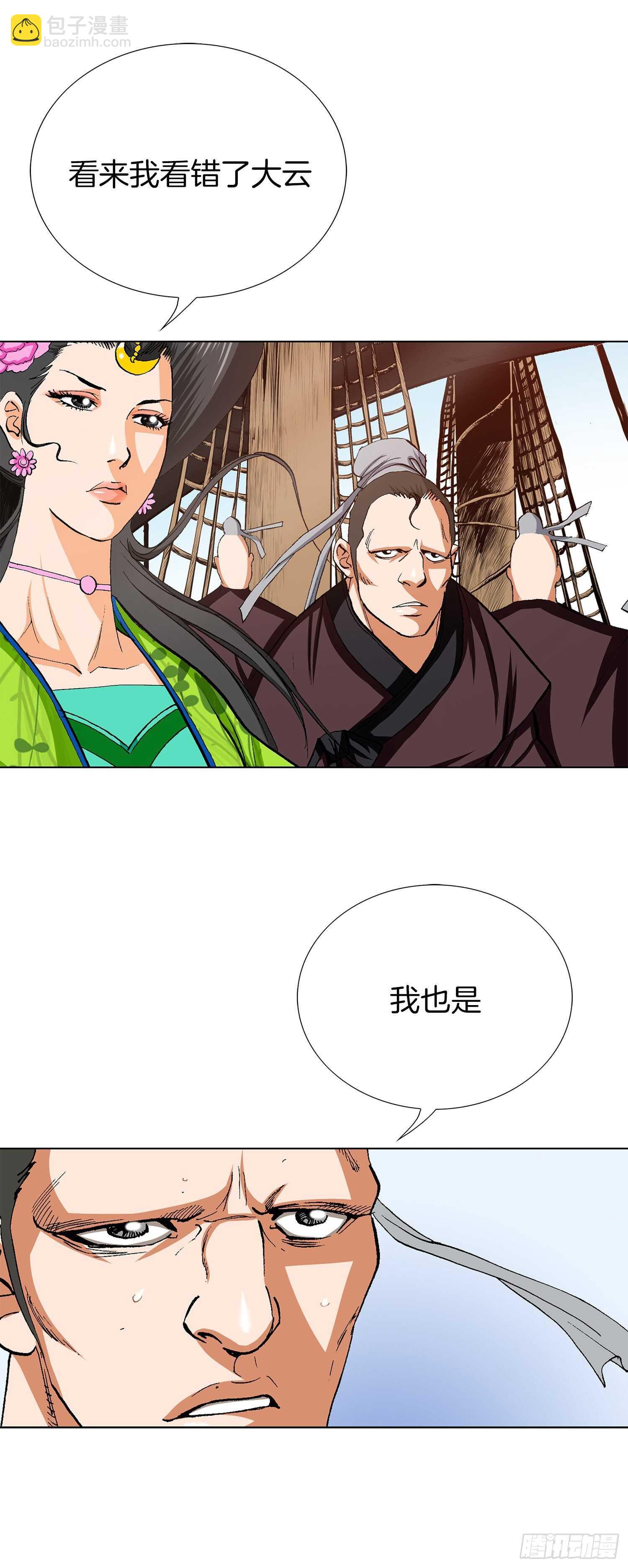 第90话(1/2)-第91话