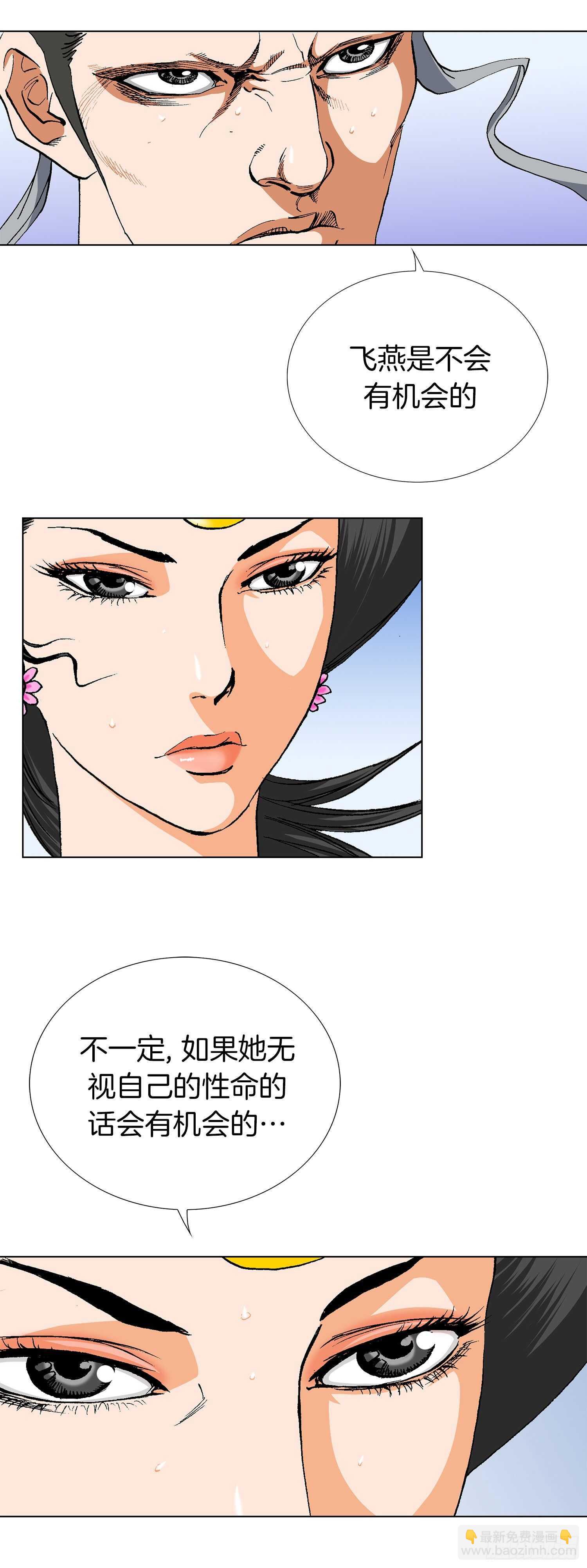 第90话(1/2)-第91话