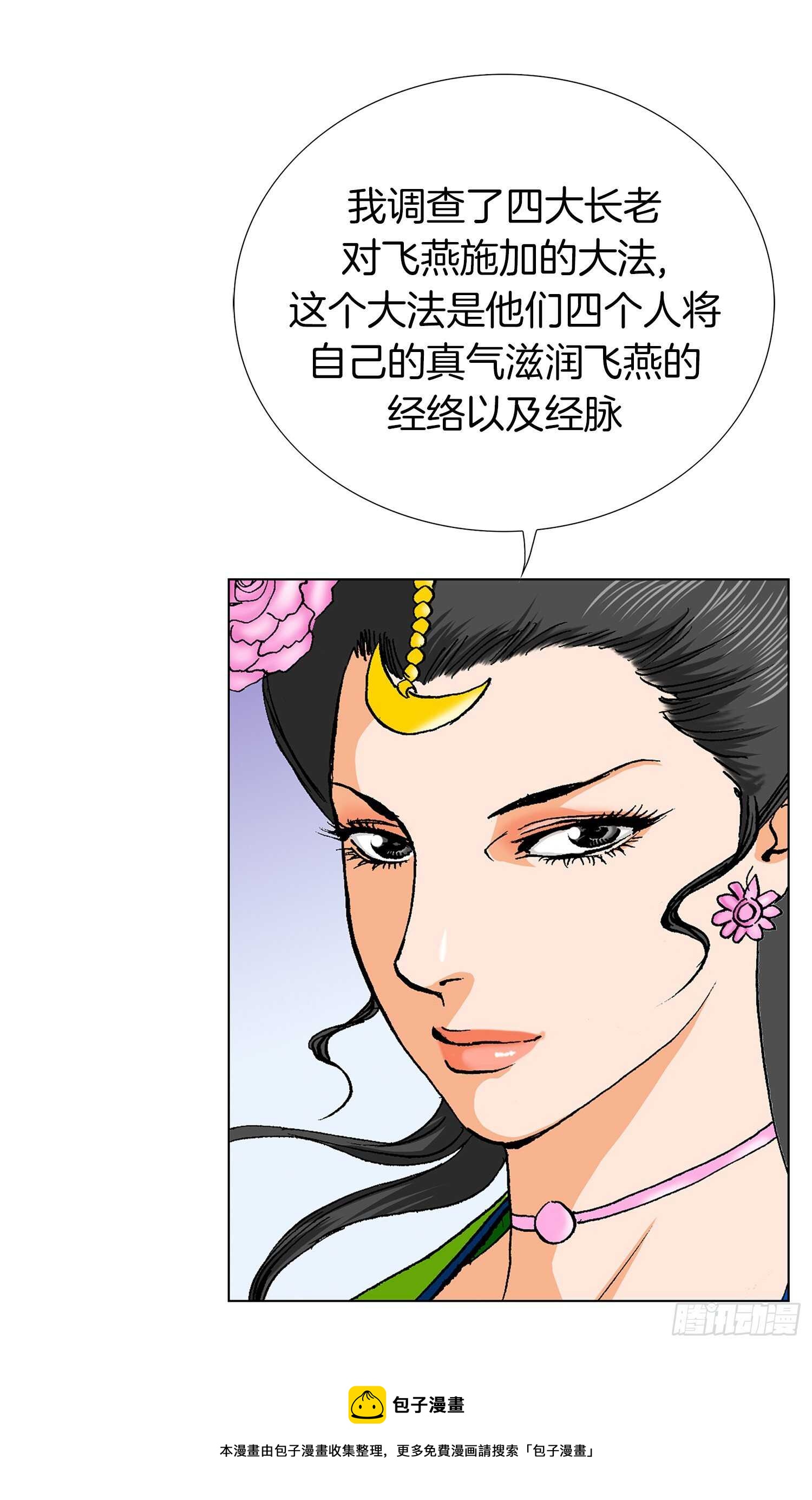 第90话(1/2)-第91话