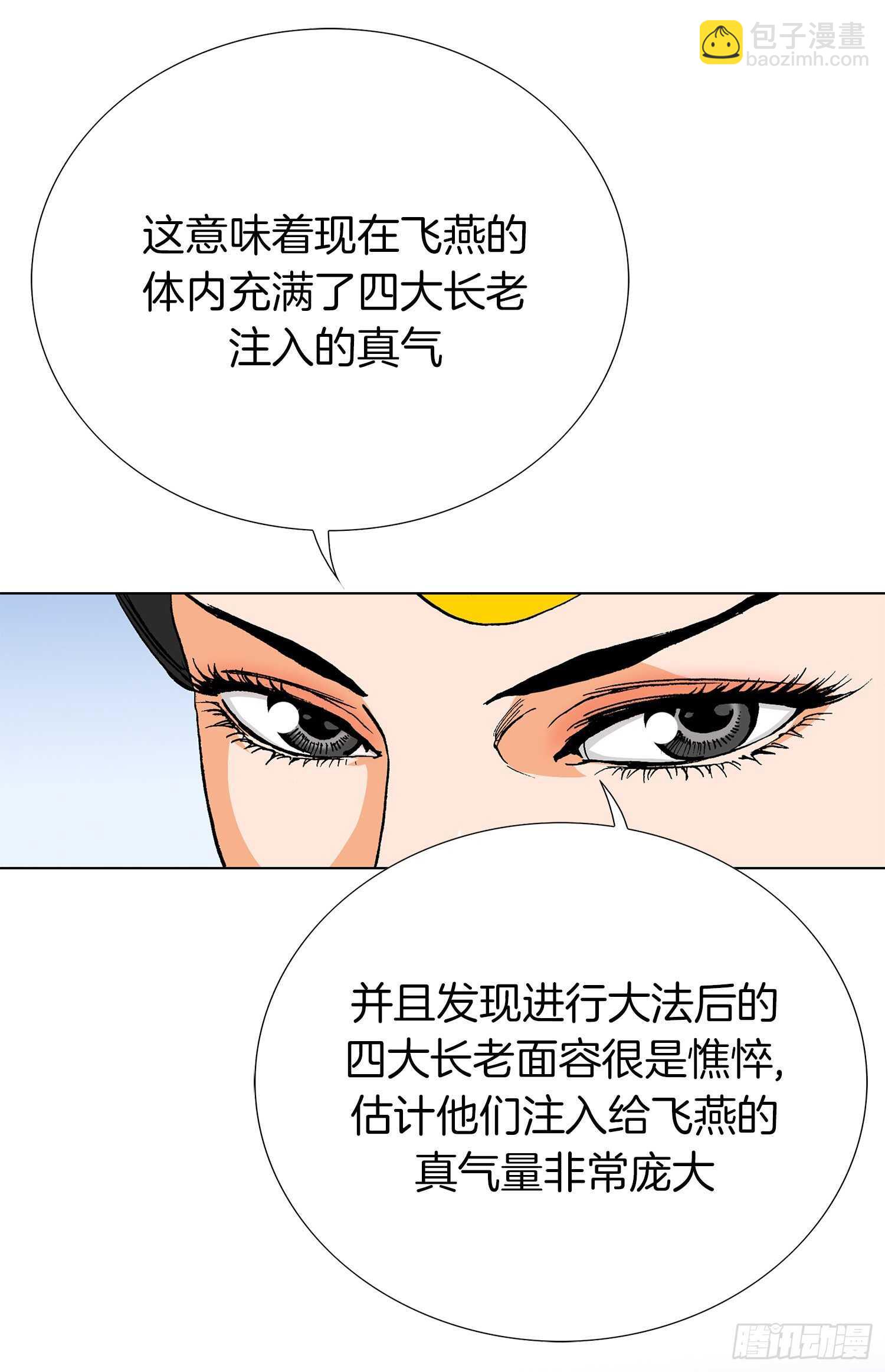 第90话(1/2)-第91话