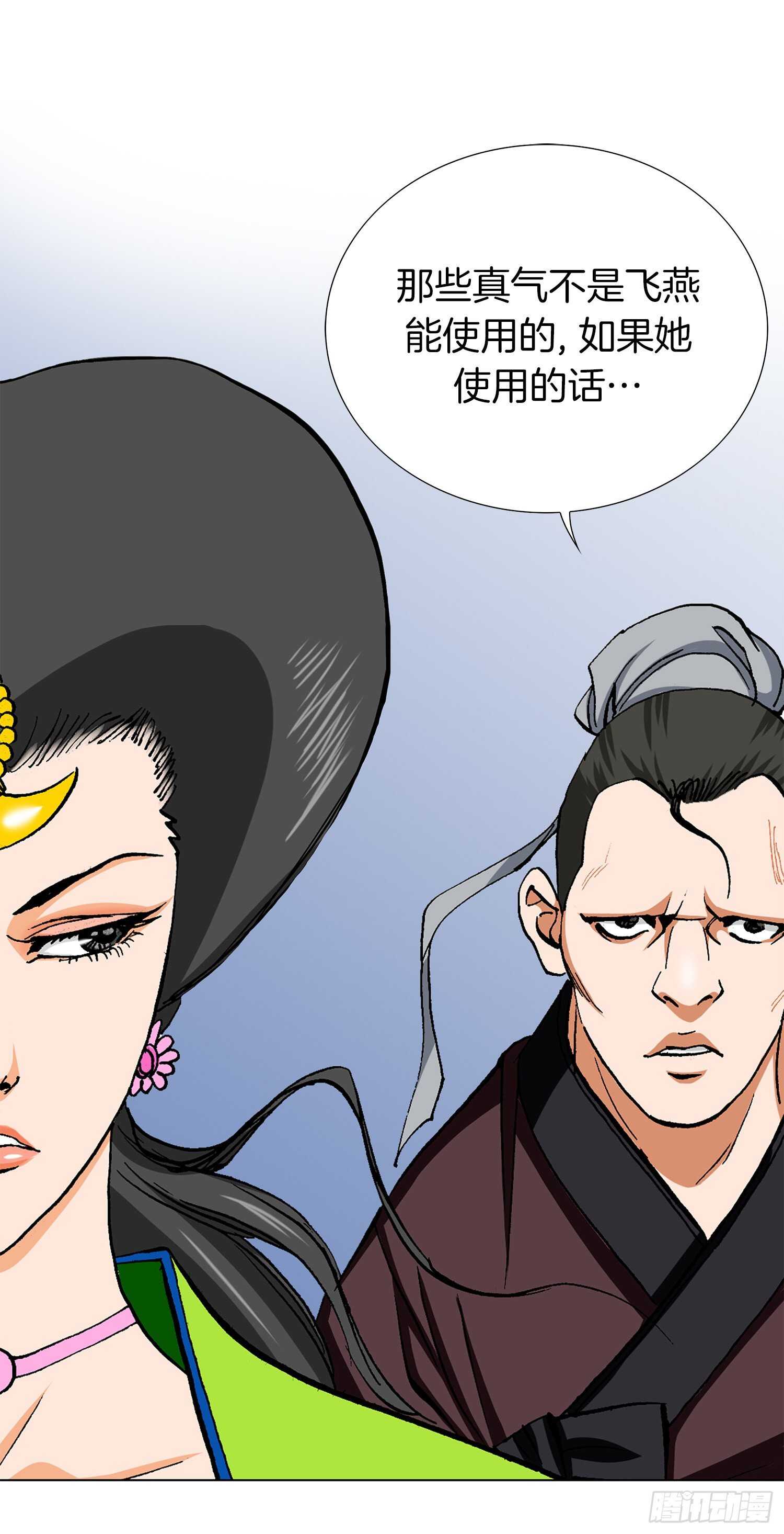 第90话(1/2)-第91话