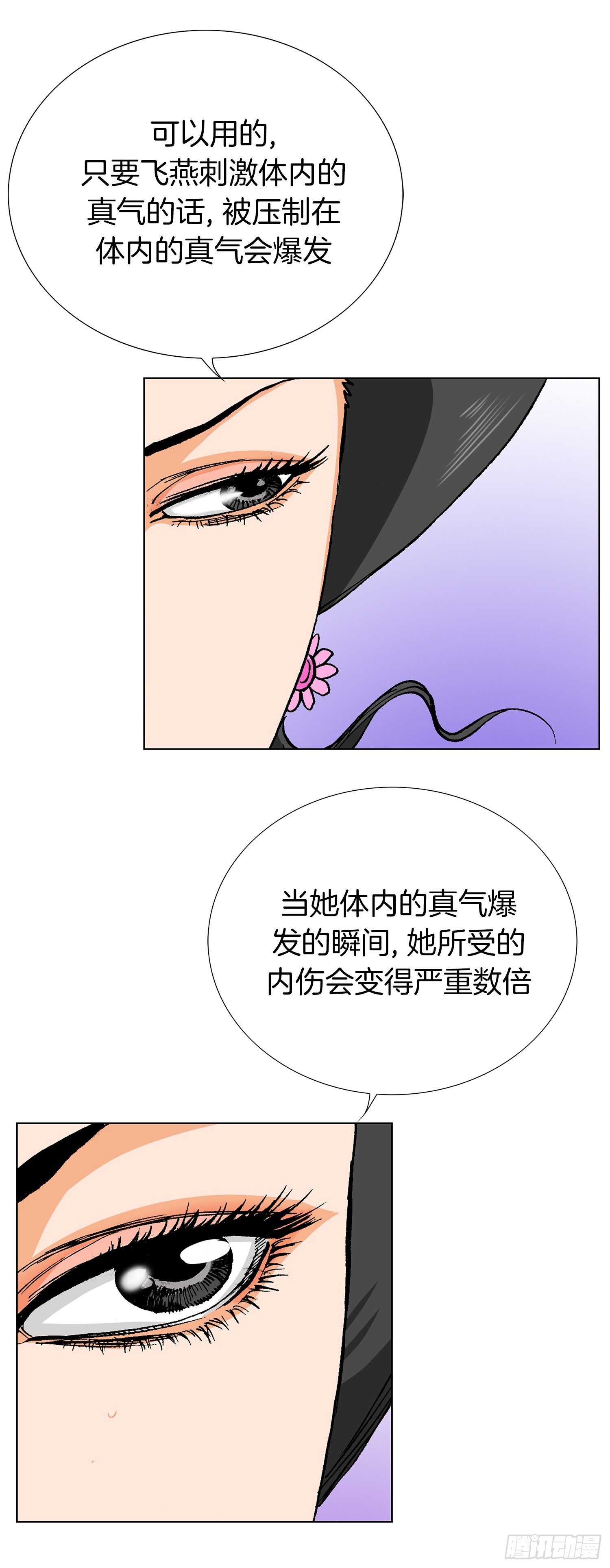 第90话(1/2)-第91话