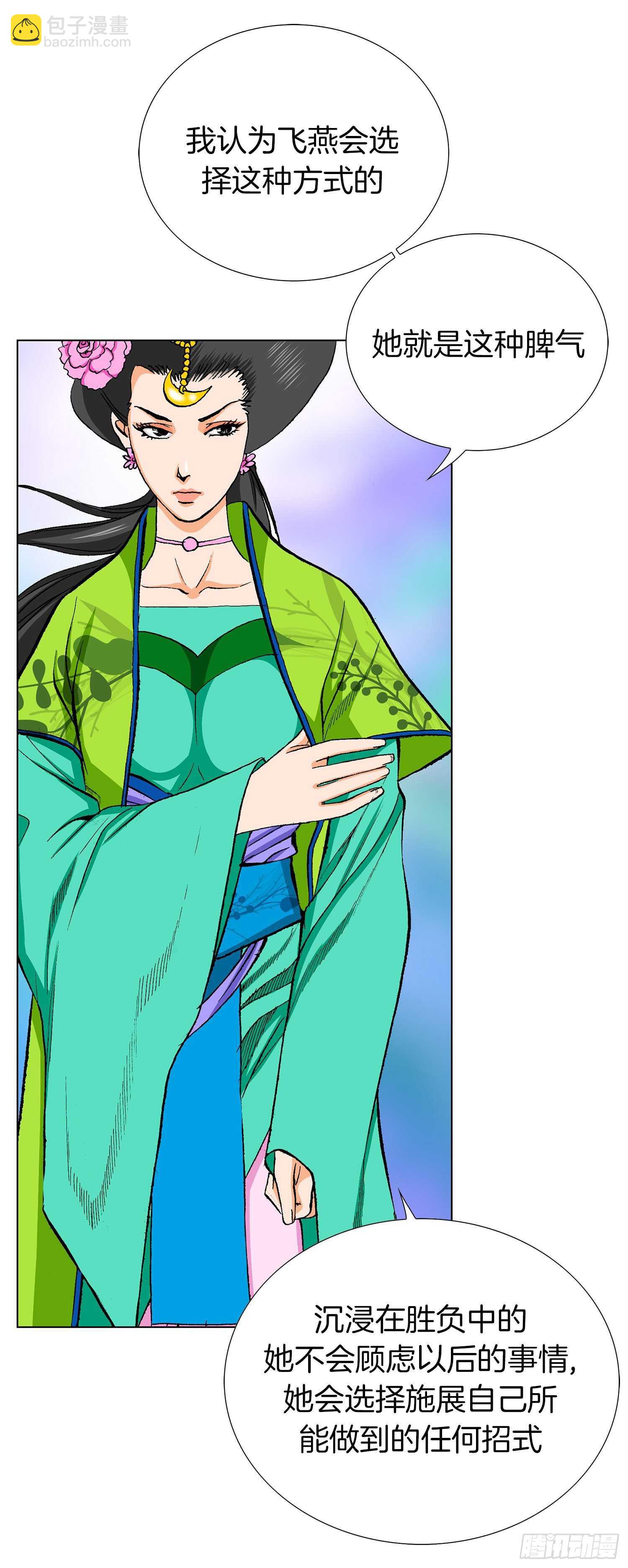 第90话(1/2)-第91话