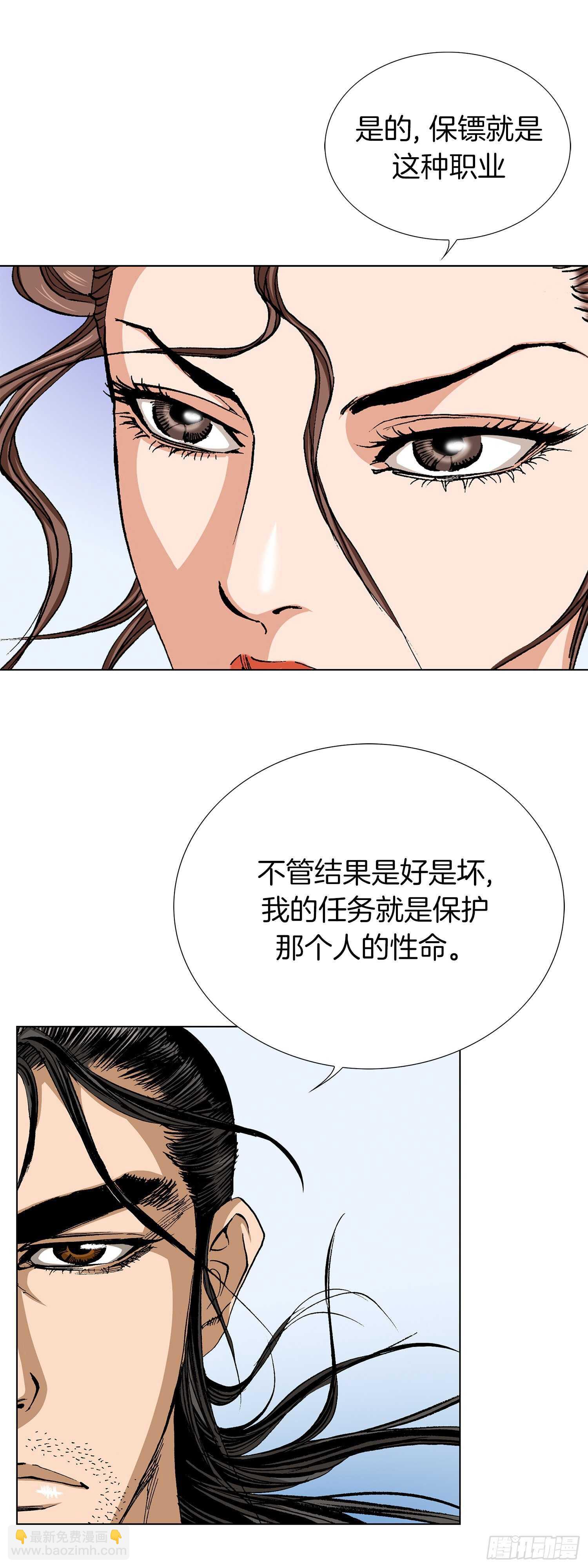 第90话(1/2)-第91话