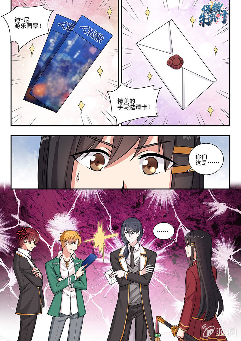 情人节番外-第21话