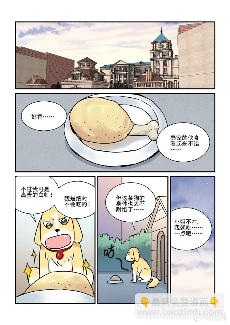 保鏢朱麗葉 - 第30話 - 3