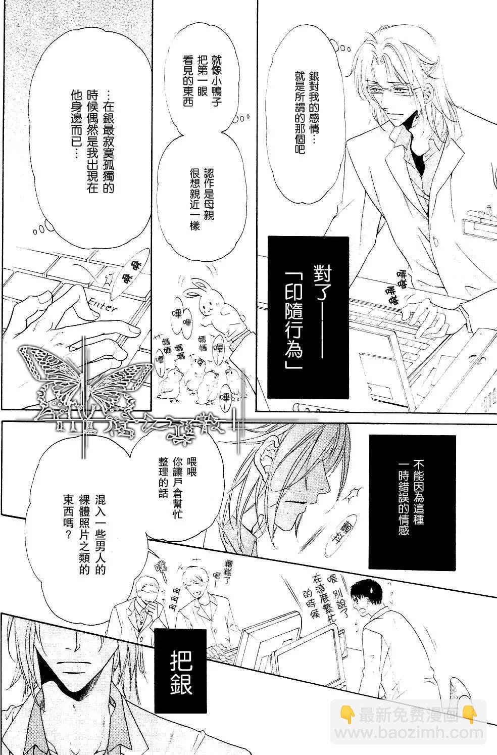 寶藏在相中 - 第3回 - 5