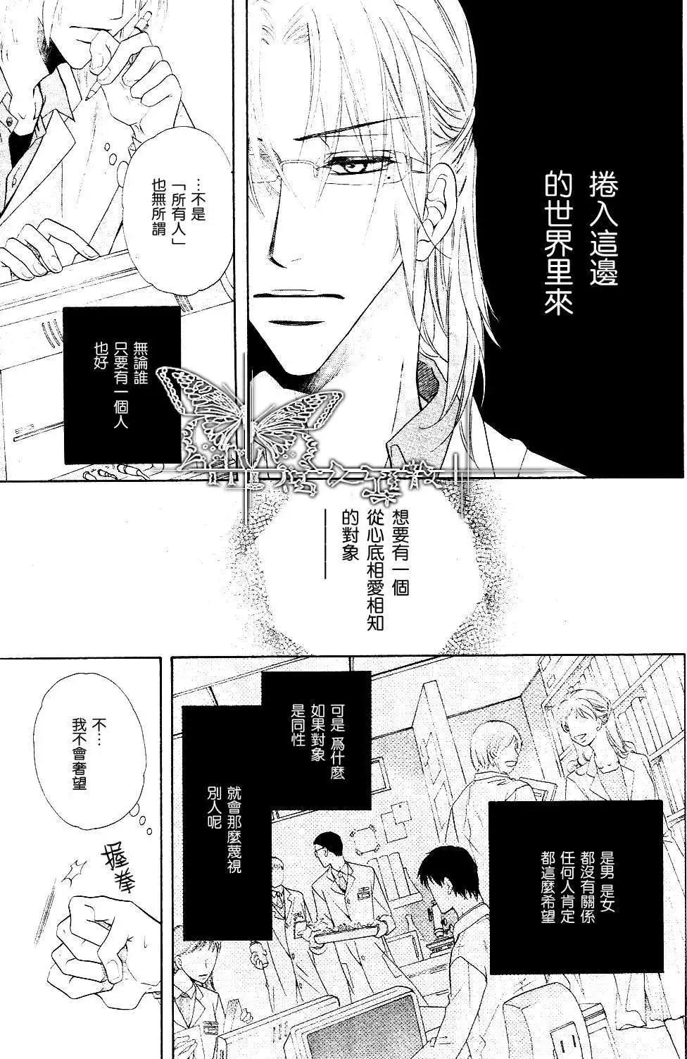寶藏在相中 - 第3回 - 6