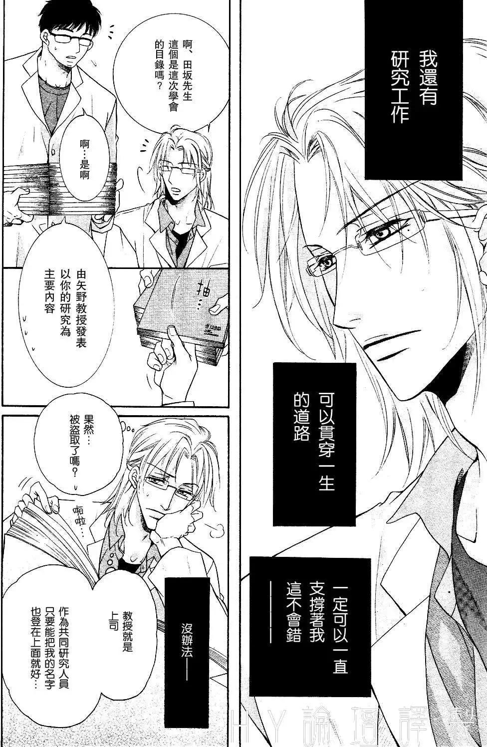 寶藏在相中 - 第3回 - 1