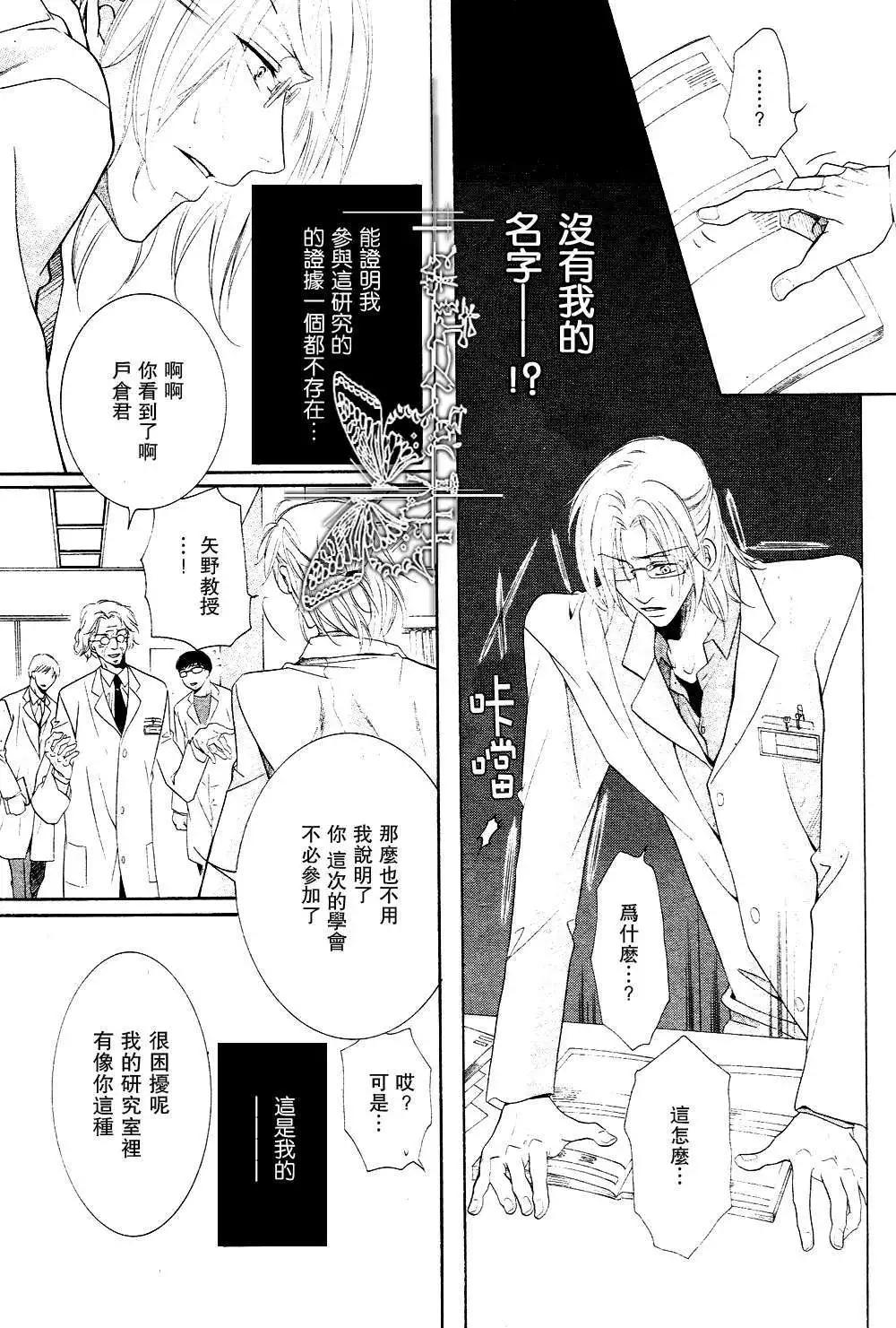 寶藏在相中 - 第3回 - 2
