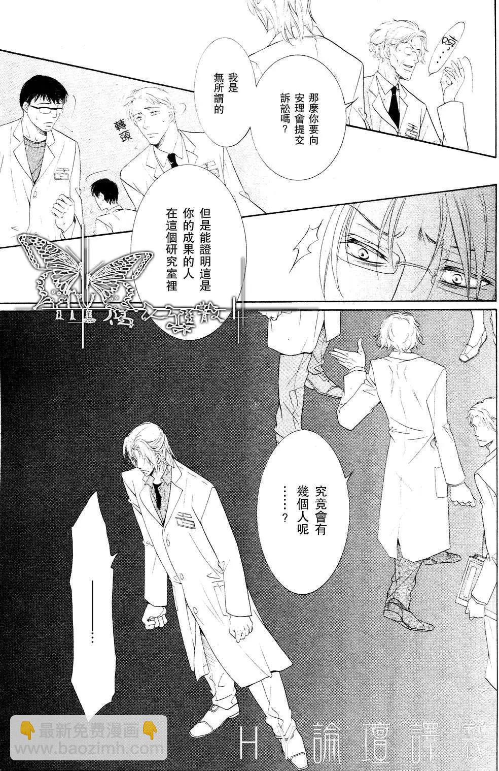 寶藏在相中 - 第3回 - 4