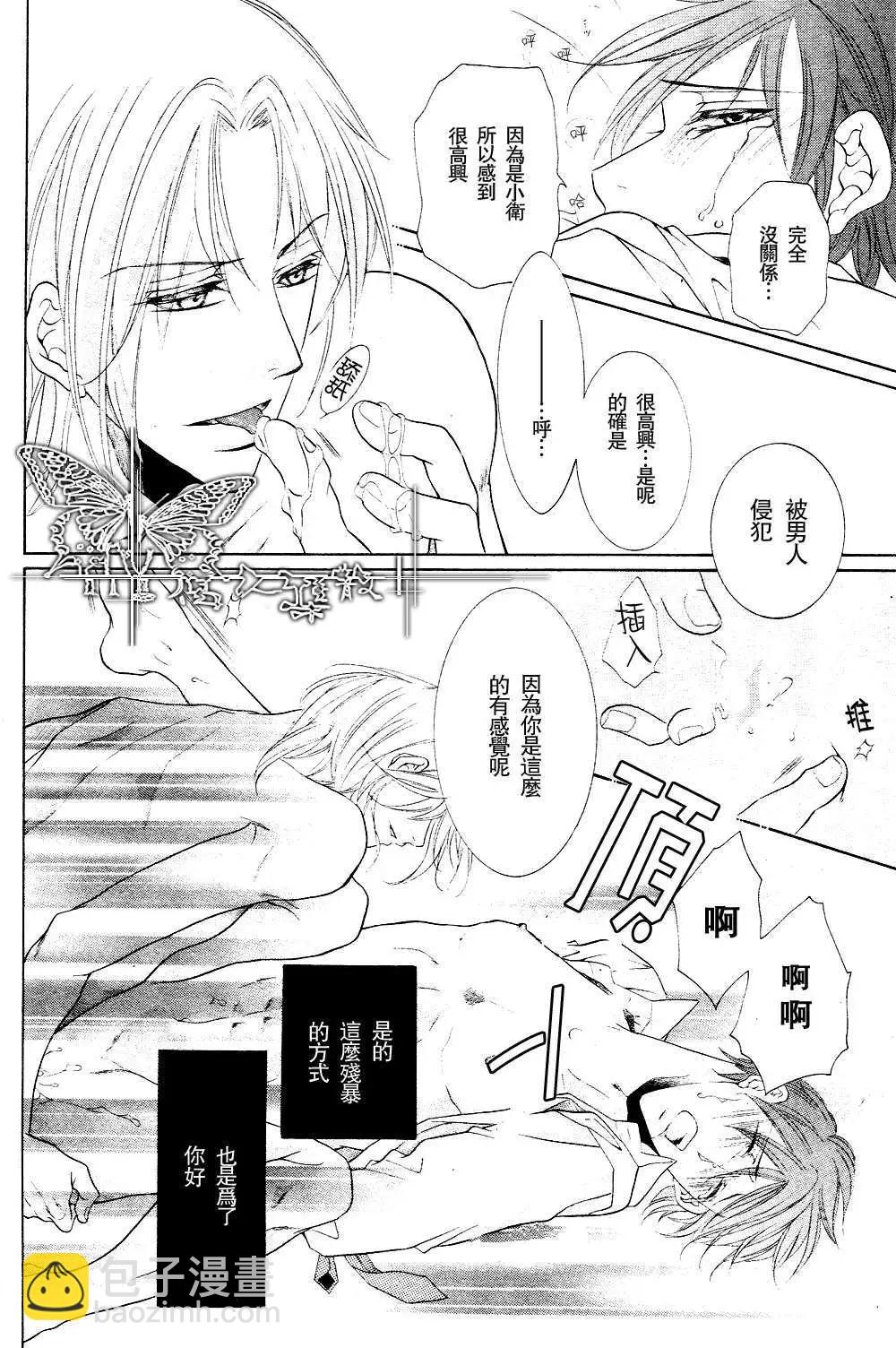 寶藏在相中 - 第3回 - 1