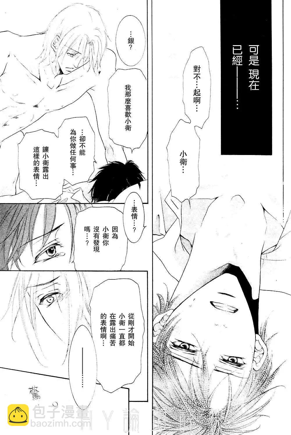 寶藏在相中 - 第3回 - 4