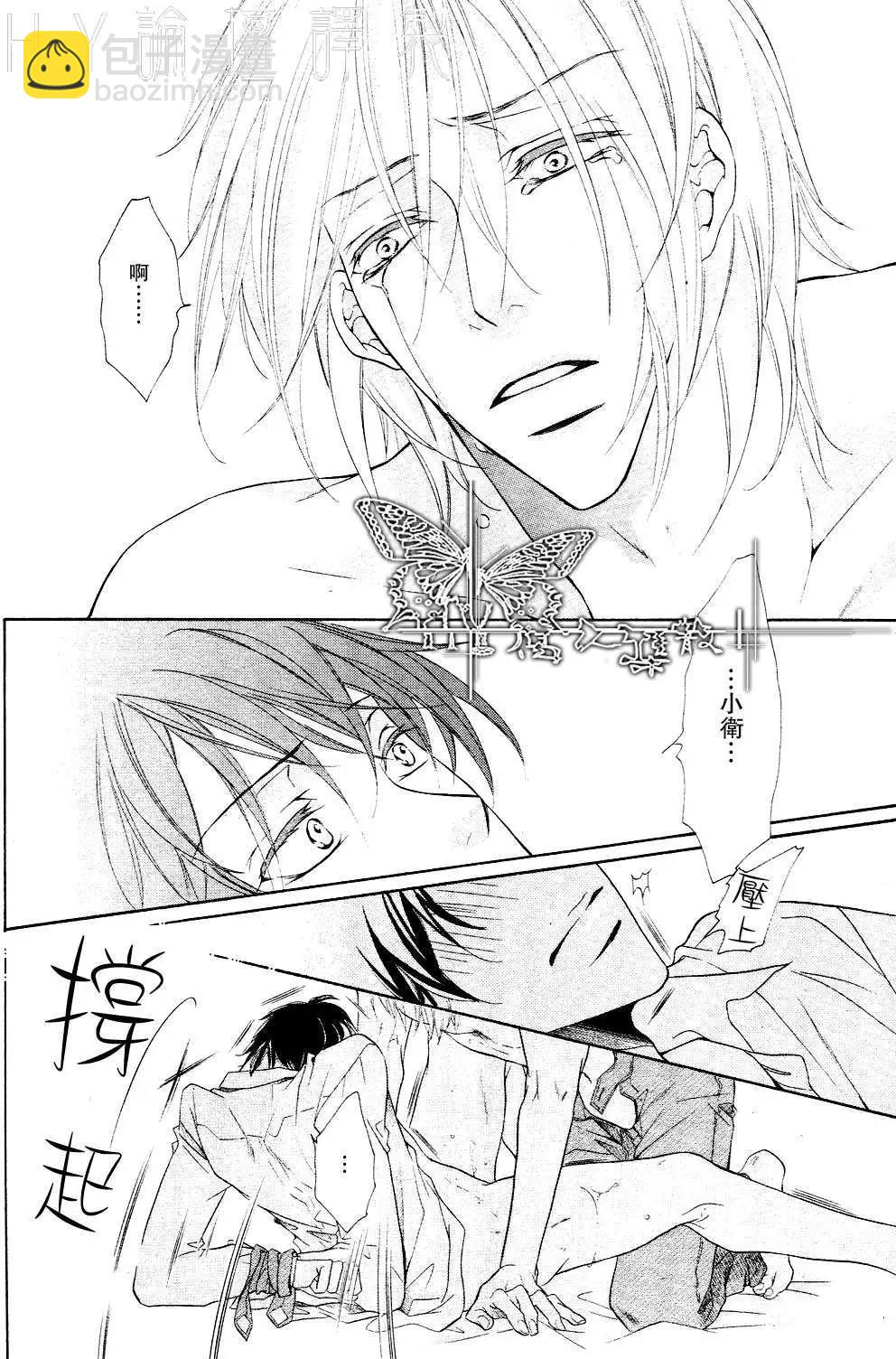 寶藏在相中 - 第3回 - 5