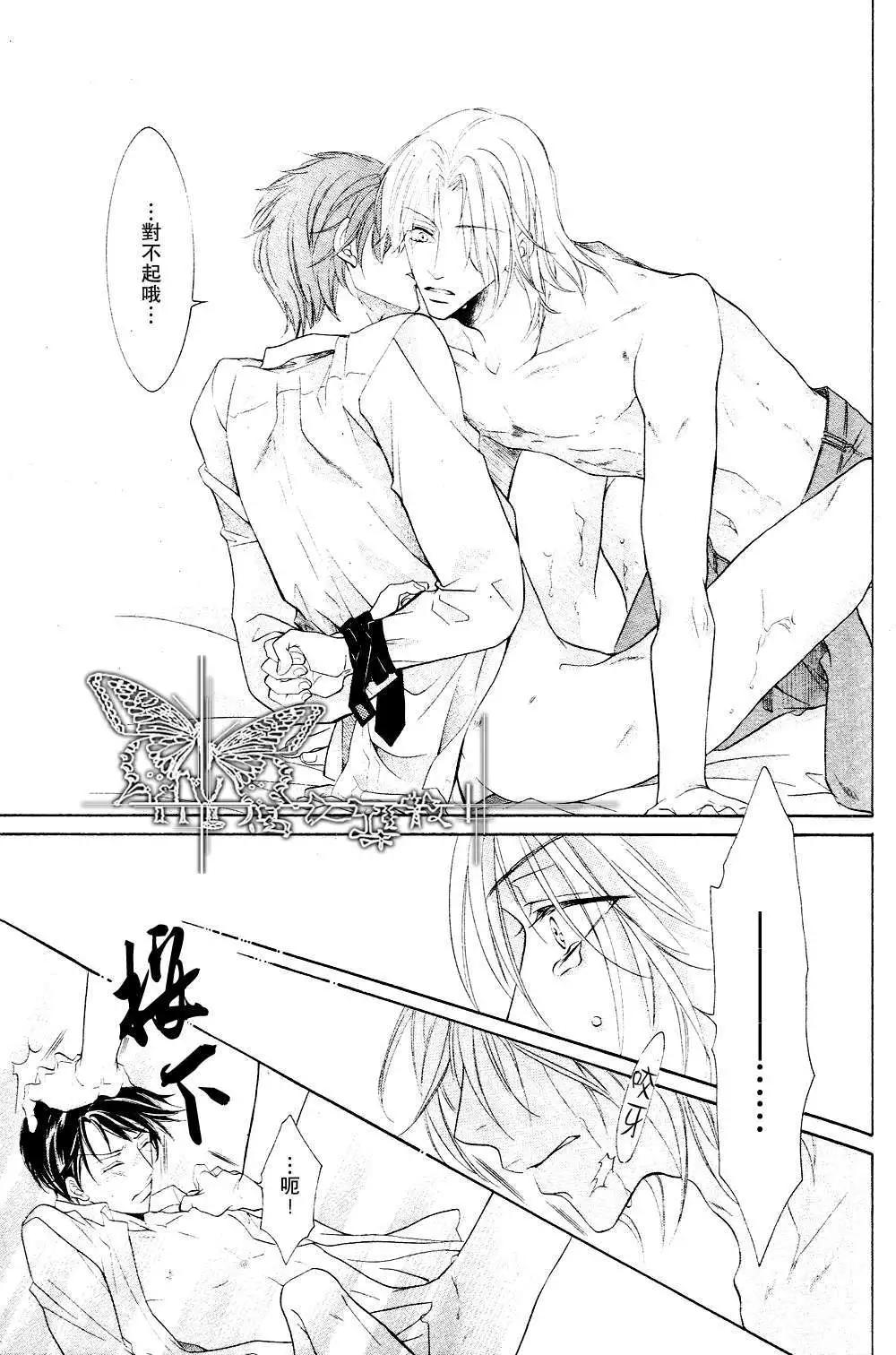 寶藏在相中 - 第3回 - 6