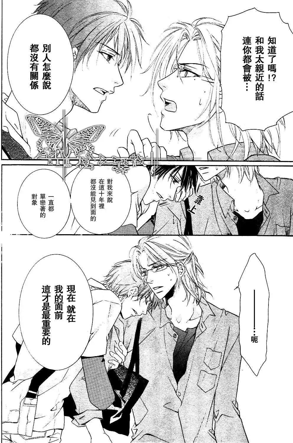 寶藏在相中 - 第3回 - 5