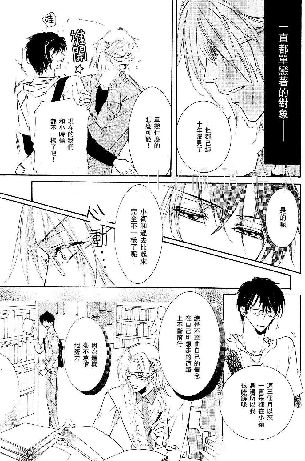 寶藏在相中 - 第3回 - 6