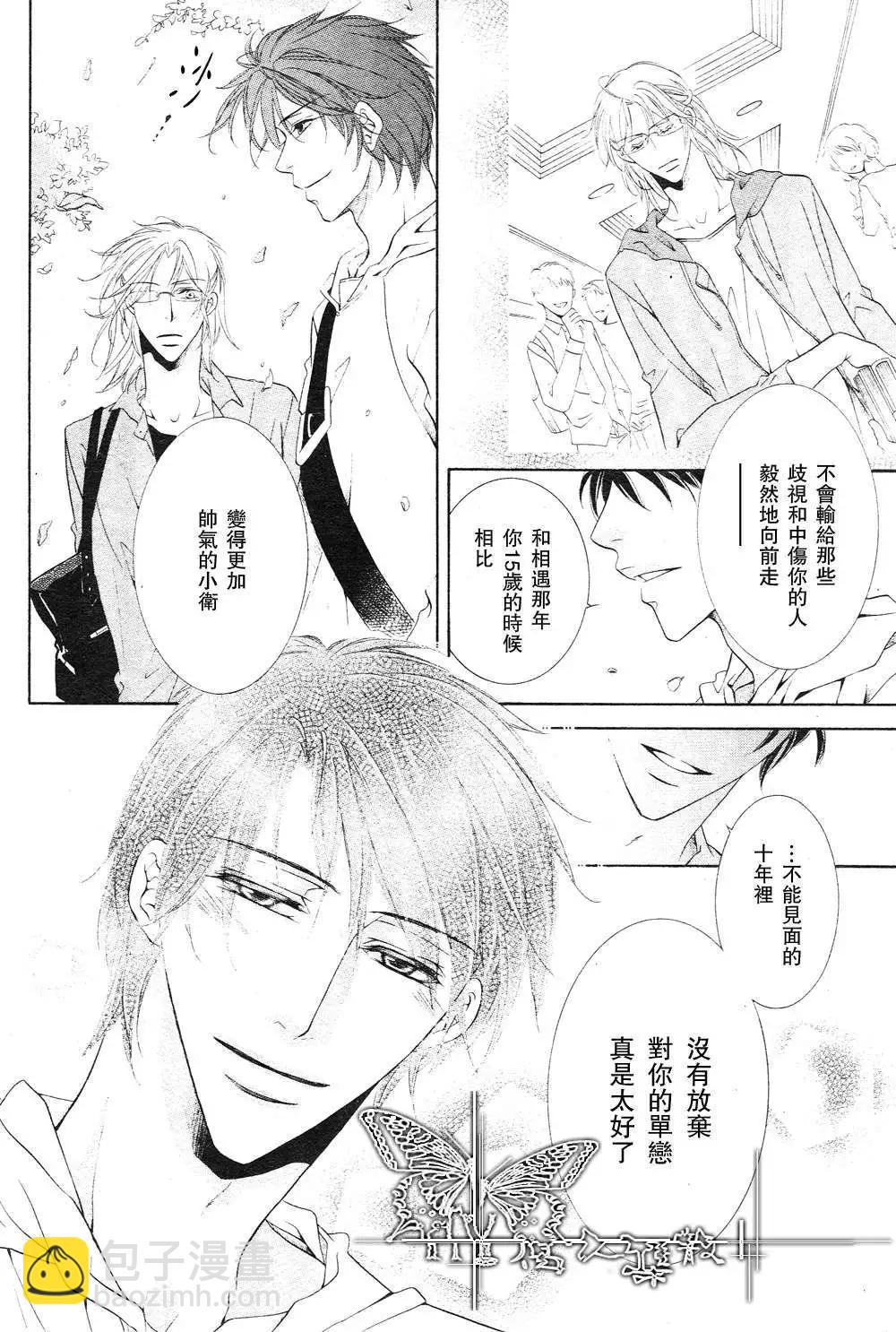 寶藏在相中 - 第3回 - 1