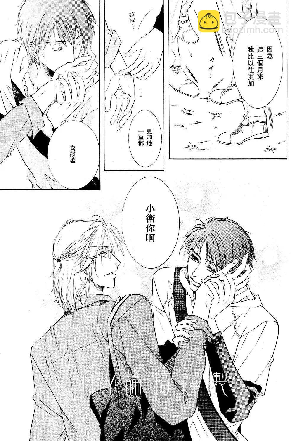 寶藏在相中 - 第3回 - 2