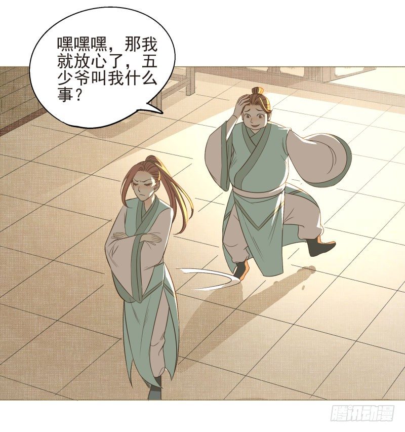 11.神秘的，属性？-第11话