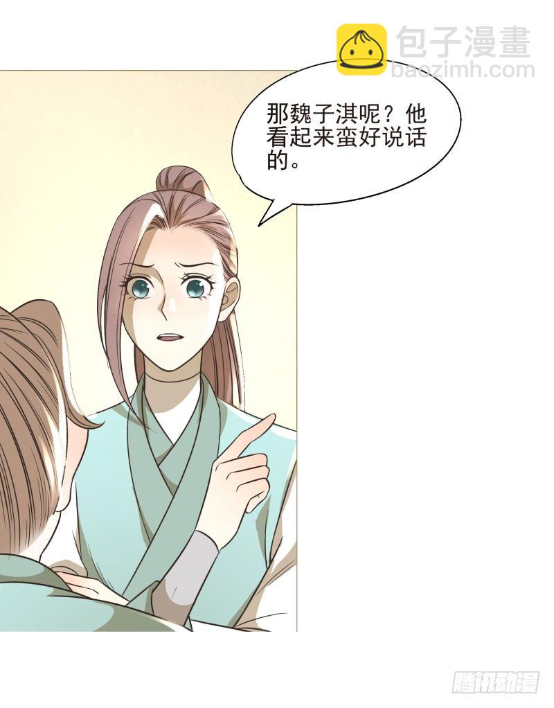 11.神秘的，属性？-第11话