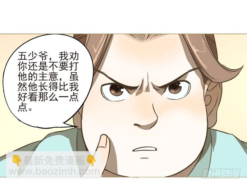 11.神秘的，属性？-第11话