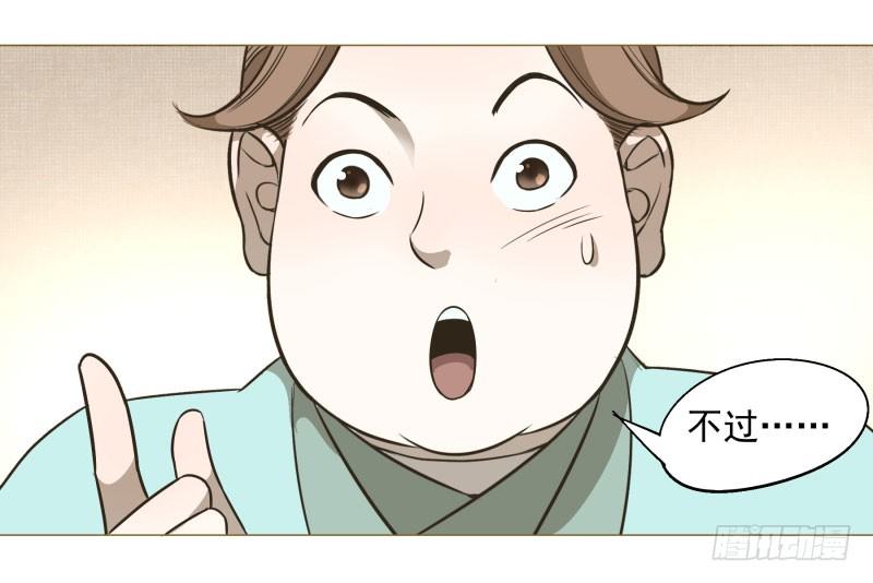 11.神秘的，属性？-第11话