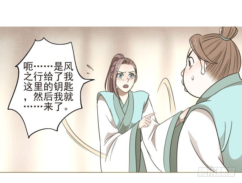 11.神秘的，属性？-第11话