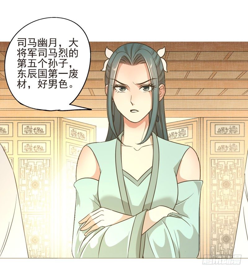 11.神秘的，属性？-第11话