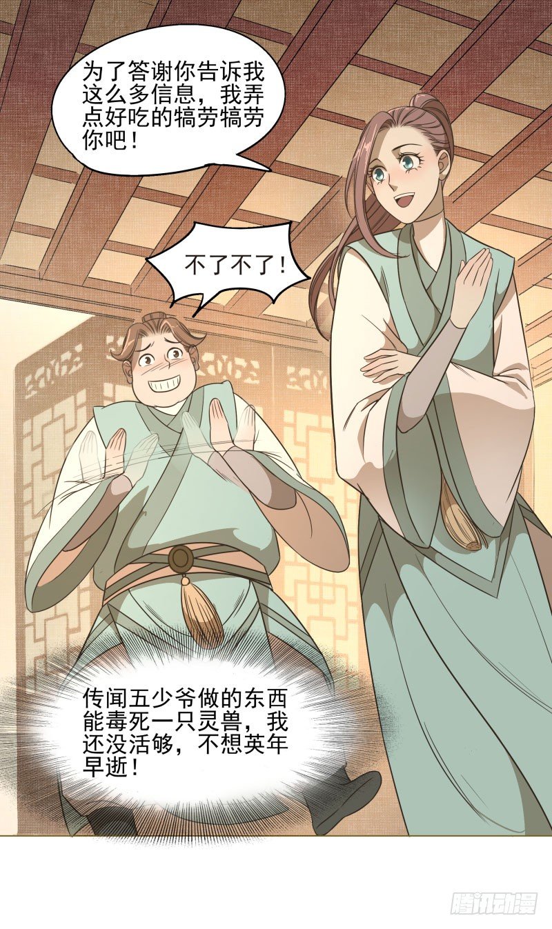 11.神秘的，属性？-第11话